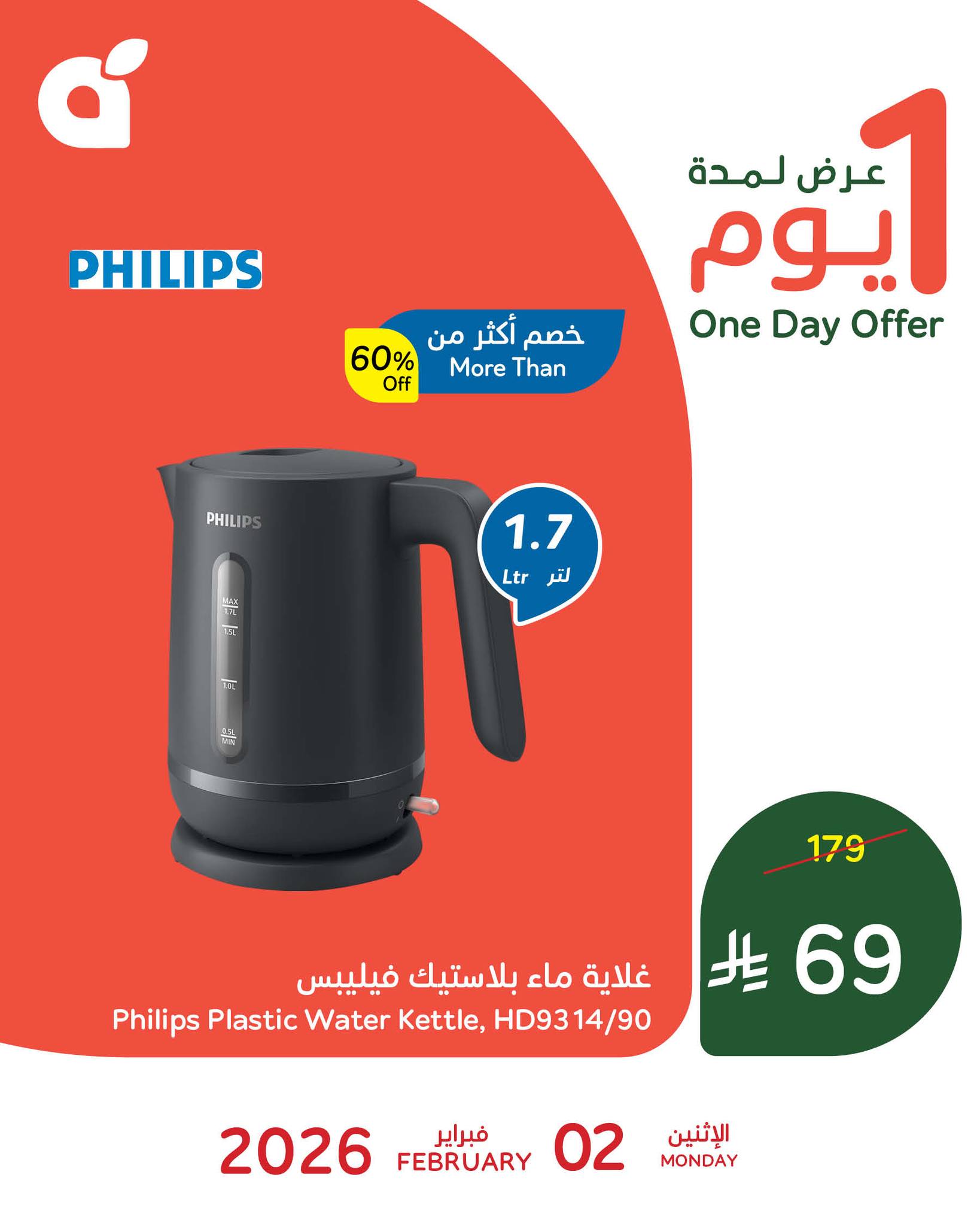 تصفح افضل الاجهزة المنزلية من عروض بنده 2 فبراير 2026 اليوم فقط 1 623396207 1304882768341299 7647550325555546093 n - تصفح افضل الاجهزة المنزلية من عروض بنده 2 فبراير 2026 اليوم فقط