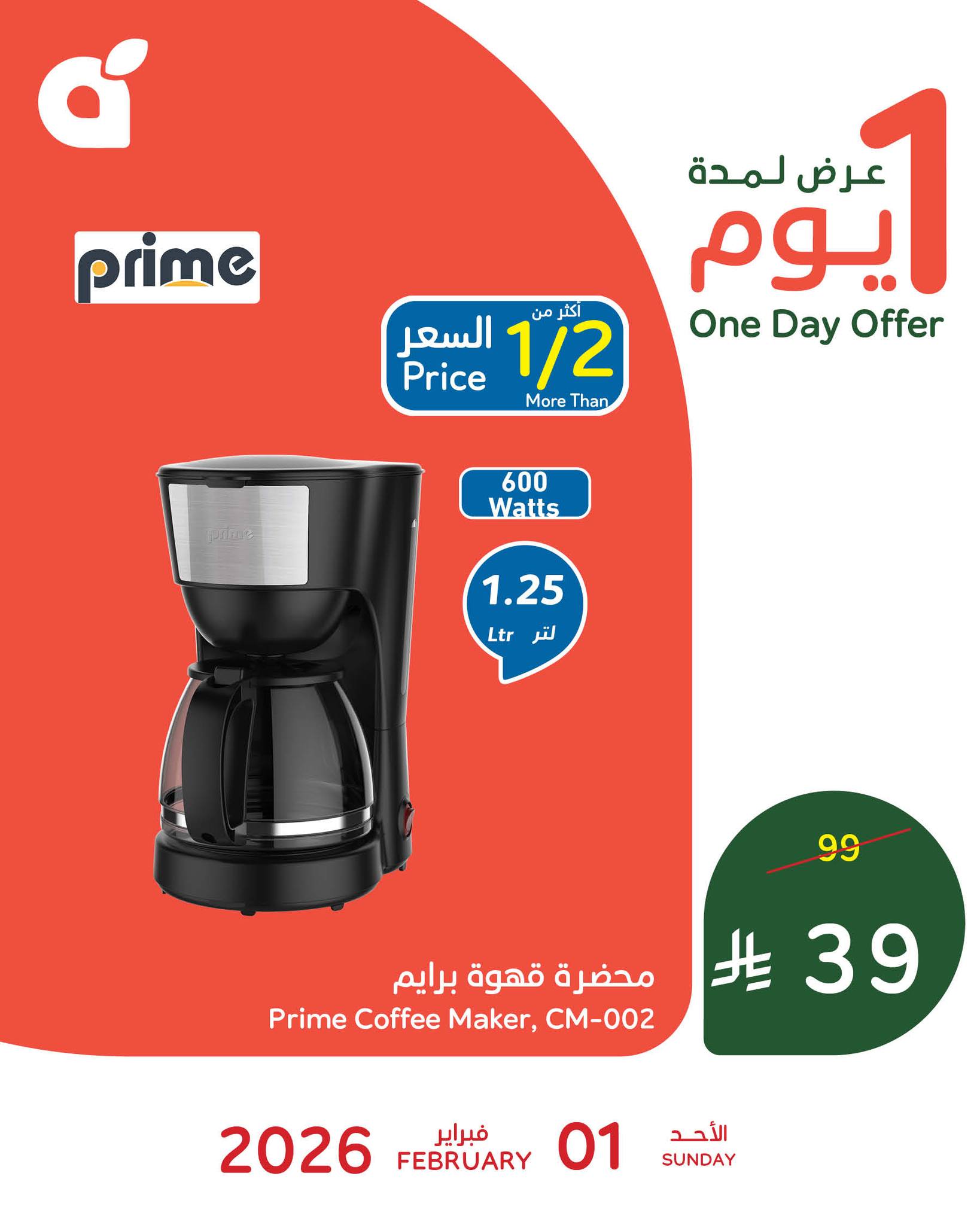 623538732 1304111415085101 1848715053586605401 n - تصفح اقوي العروض من بنده السعودية علي اجهزة المطبخ الاحد 1 فبراير 2026 اليوم فقط بنصف السعر