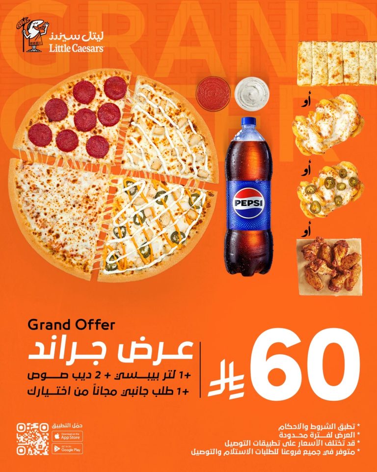 عروض المطاعم و الكافيهات في السعودية الاحد 1 فبراير 2026 – اقل الاسعار