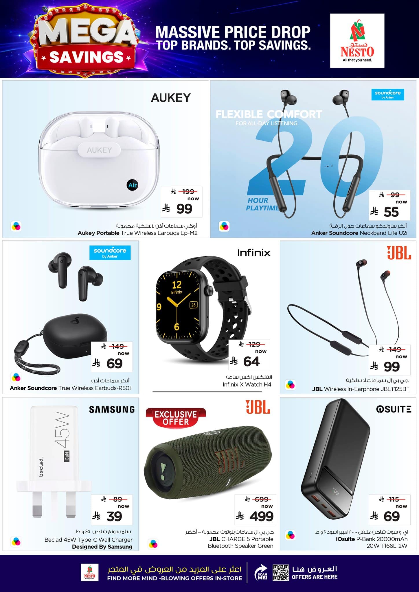 625880716 1327143892781108 340996710116958320 n - عروض نستو السعودية جميع الفروع الاحد 1 فبراير 2026 - تسوق ووفر