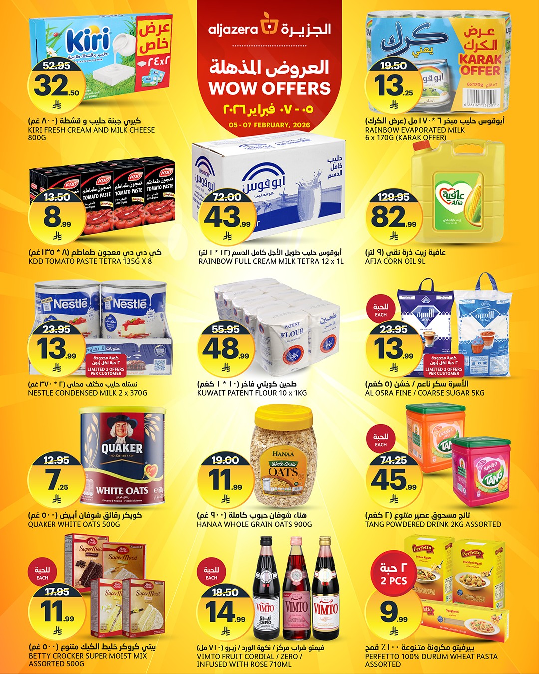 626117272 1338860654954333 5122746953293238932 n - عروض اسواق الجزيرة الويكند الخميس 5 فبراير 2026 لمدة 3 ايام