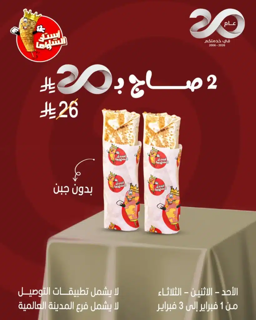 عروض المطاعم و الكافيهات في السعودية الاحد 1 فبراير 2026 - اقل الاسعار 6 626398386 18522760780064950 3584707043356346055 n - عروض المطاعم و الكافيهات في السعودية الاحد 1 فبراير 2026 - اقل الاسعار