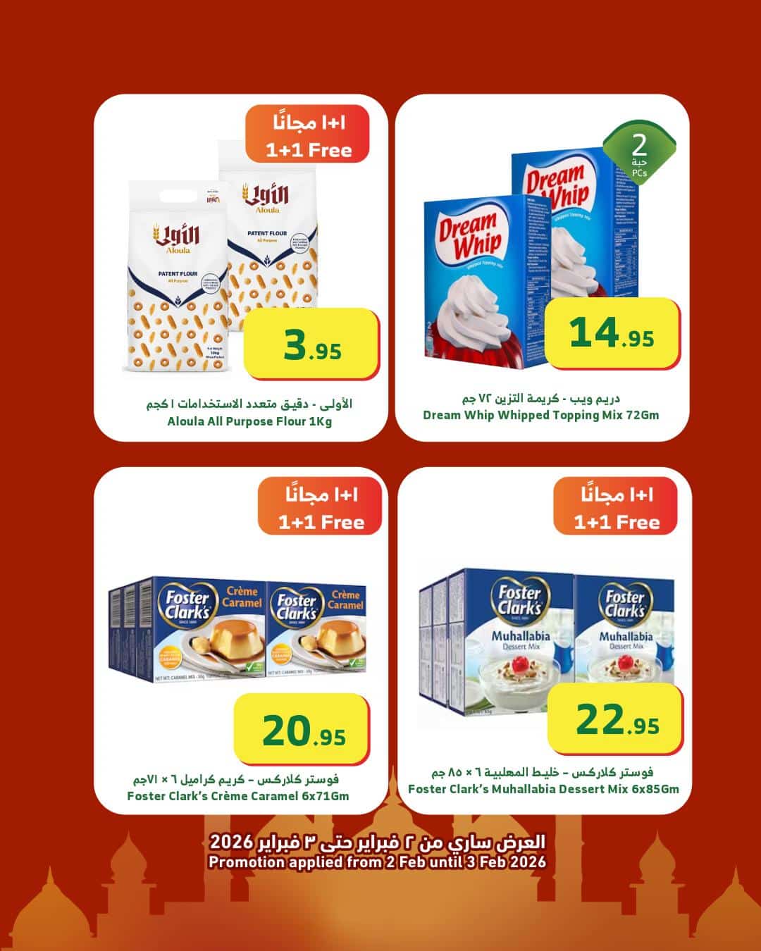 عروض اسواق الراية الخاصة الاثنين 2/2/2026 لمدة يومان | رمضان كريم 5 627203624 1200783752179860 60886324232379195 n - عروض اسواق الراية الخاصة الاثنين 2/2/2026 لمدة يومان | رمضان كريم