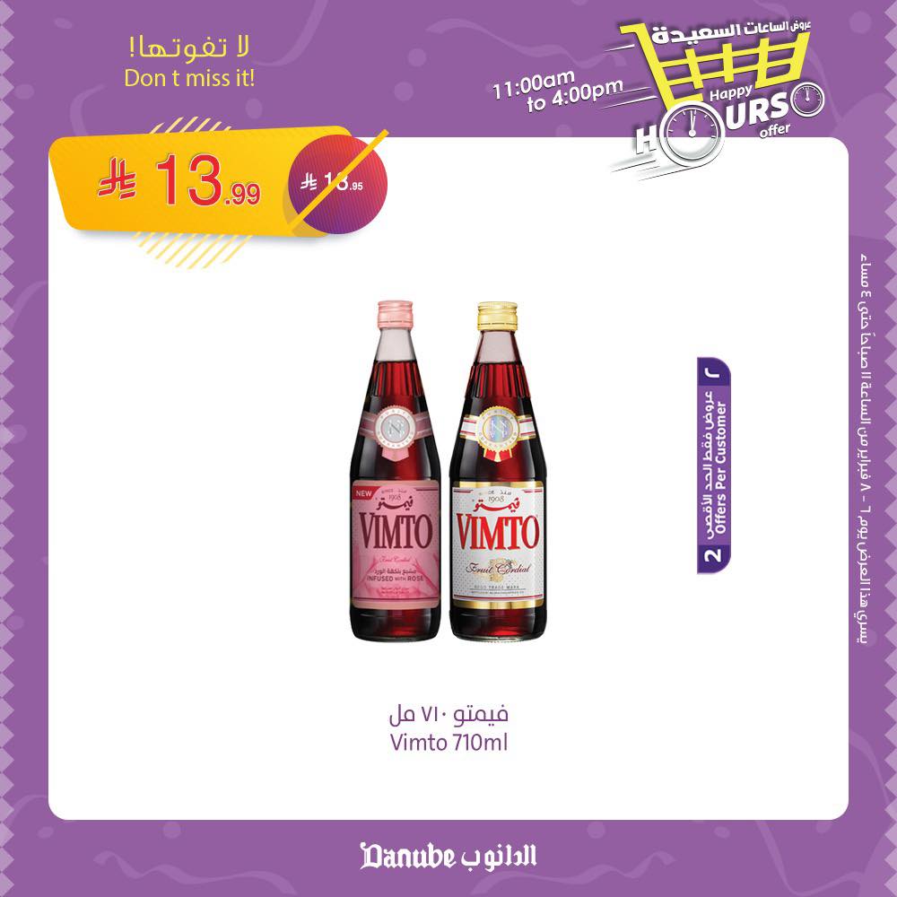 627473294 1313451164151023 2911481137197630998 n - عروض الدانوب الساعات السعيدة الجمعة 6 فبراير 2026