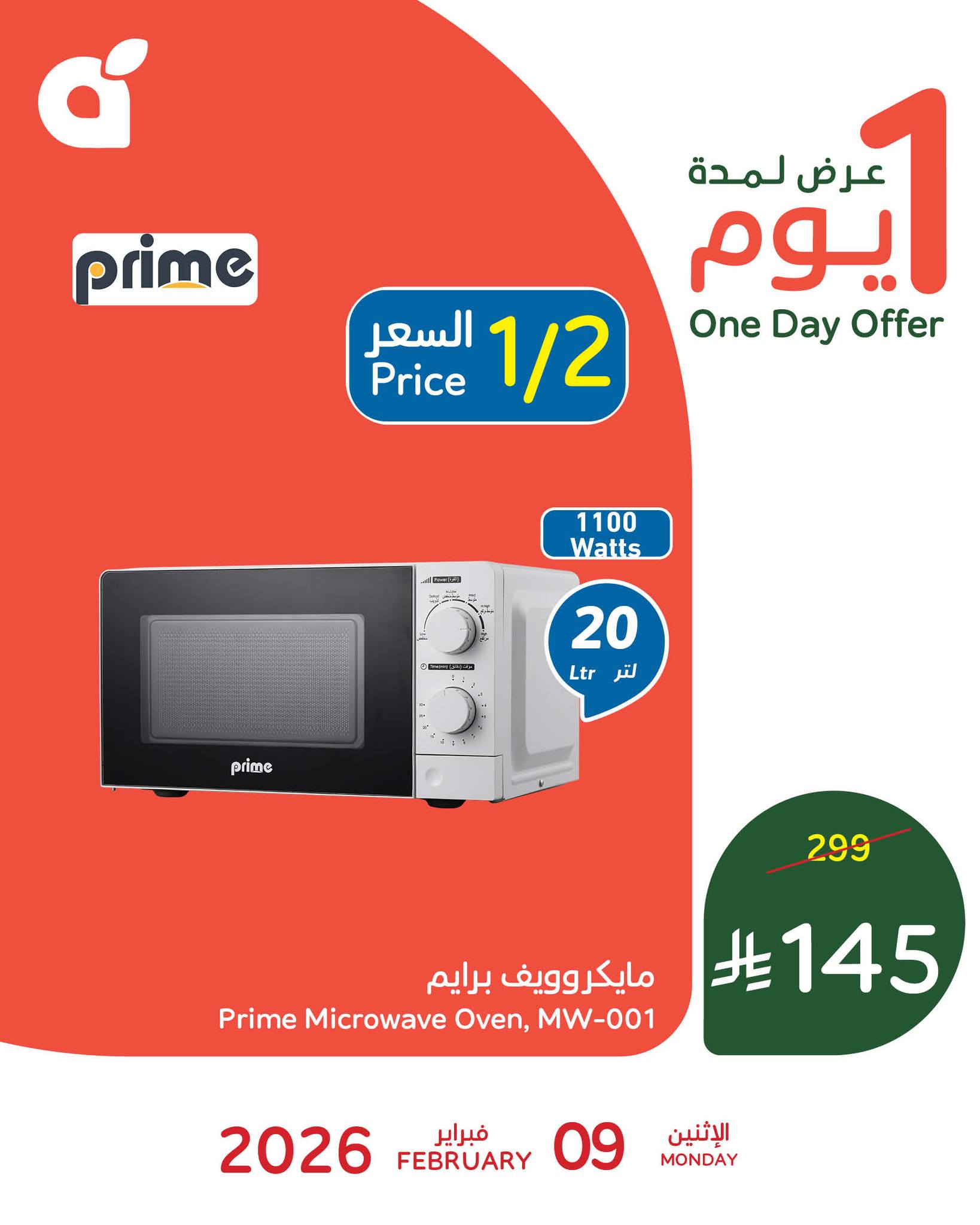 628312907 1311157321047177 7487567697345981156 n - عروض بنده للاجهزة الكهربائية الاثنين 9/2/2026 بنصف السعر اليوم فقط