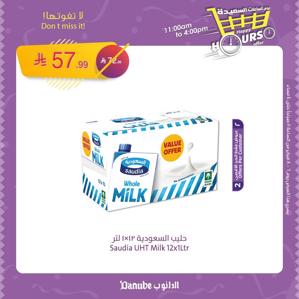 628493974 1313451174151022 1373023763165369597 n - عروض الدانوب الساعات السعيدة الجمعة 6 فبراير 2026