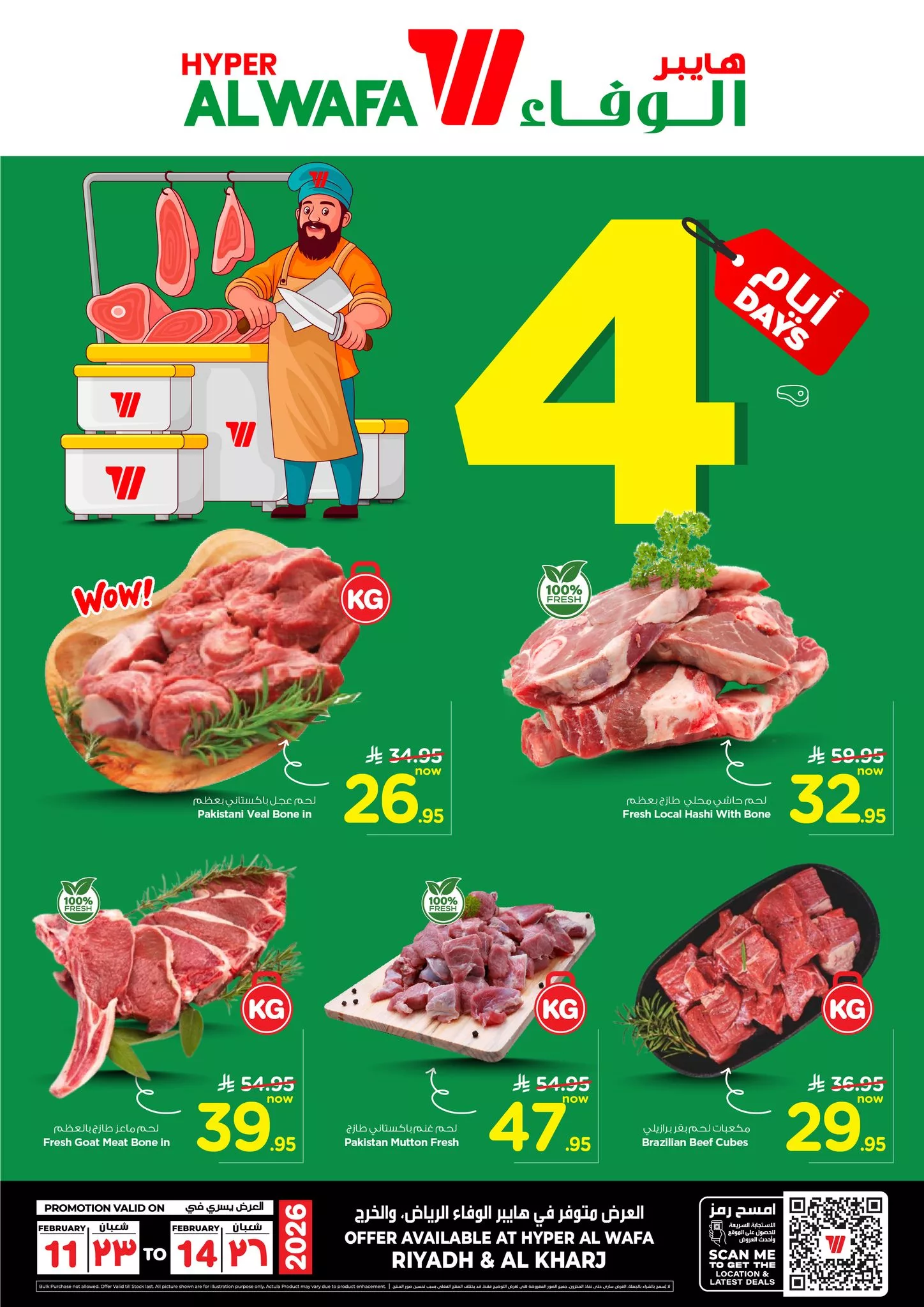 629075489 887993847474097 6571326946533487422 n - عروض الوفاء هايبر ماركت الاربعاء 23 شعبان 1447هـ لمدة 4 ايام