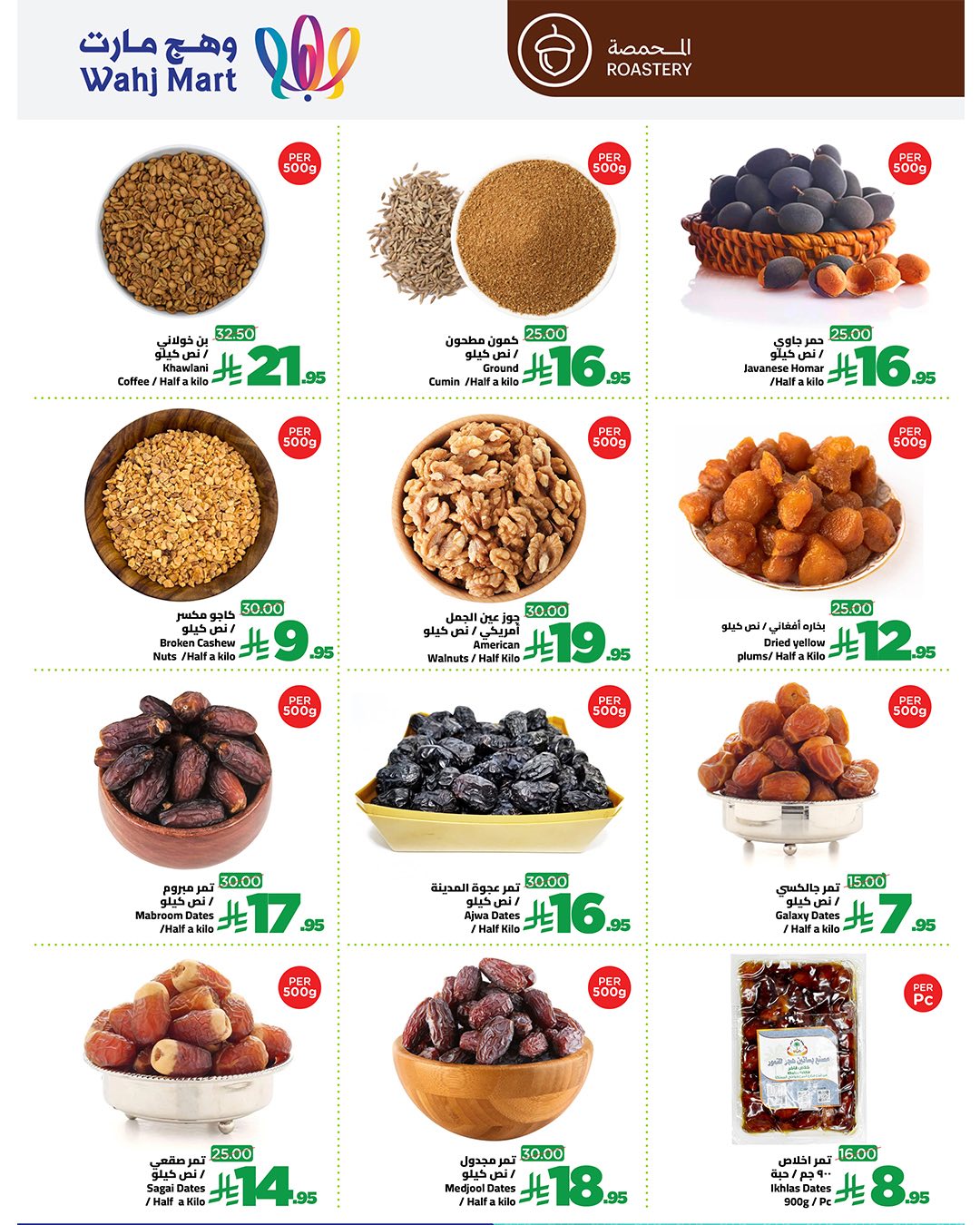 630970935 122250971888182532 1840407578892056981 n - عروض وهج مارت جدة الطازج الاثنين 9 فبراير 2026 لمدة يومان