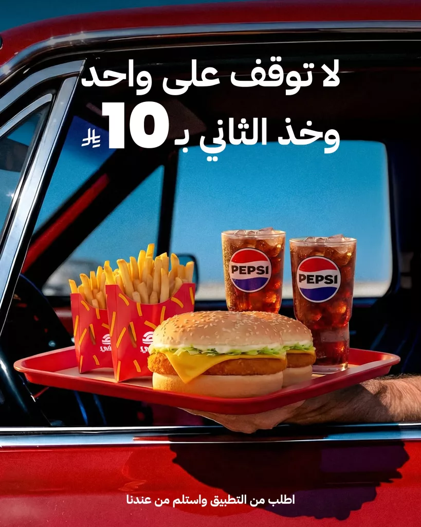 عروض مطعم هرفي السعودية على وجبة بيج تشيكن أو وجبة تشيلي تشيكن 1 631655819 1244505191156261 4016554202918814165 n - عروض مطعم هرفي السعودية على وجبة بيج تشيكن أو وجبة تشيلي تشيكن