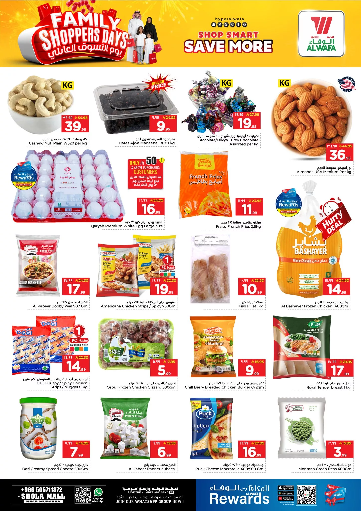 631664834 889645397308942 8444964960418207722 n - لا تفوت يوم العائلة و تسوق عروض الوفاء هايبر ماركت السبت 14/2/2026 لمدة 3 ايام