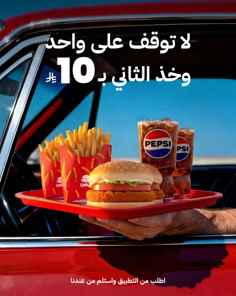 عروض مطعم هرفي السعودية على وجبة بيج تشيكن أو وجبة تشيلي تشيكن