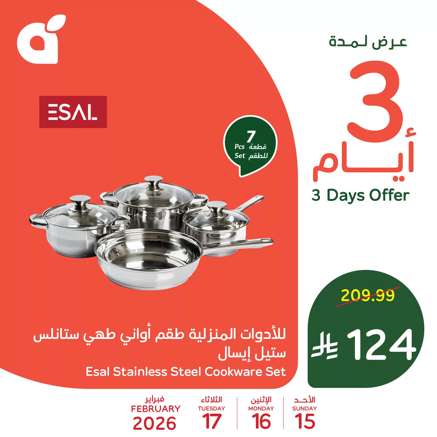 استقبل شهر الخير بأقوى العروض علي الاجهزة من بنده السعودية الاحد 15-2-2026 لمدة 3 ايام 4 634927262 1316501727179403 6676064198833296411 n - استقبل شهر الخير بأقوى العروض علي الاجهزة من بنده السعودية الاحد 15-2-2026 لمدة 3 ايام