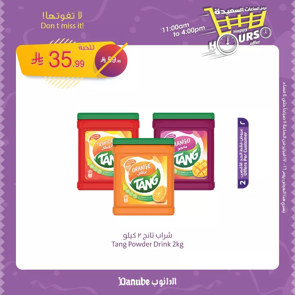 635118967 1322984009864405 9060087198631465904 n - عروض الدانوب السعودية الاثنين 16/2/2026 - لمدة يومان ساعات محدودة