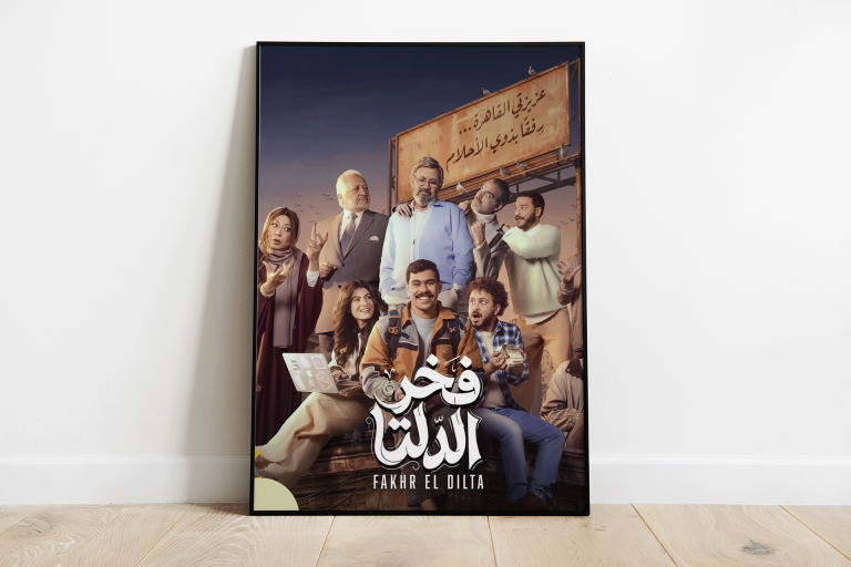 بسبب اتهامات أخلاقية.. حذف اسم مؤلف “فخر الدلتا” من المسلسل مؤقتا