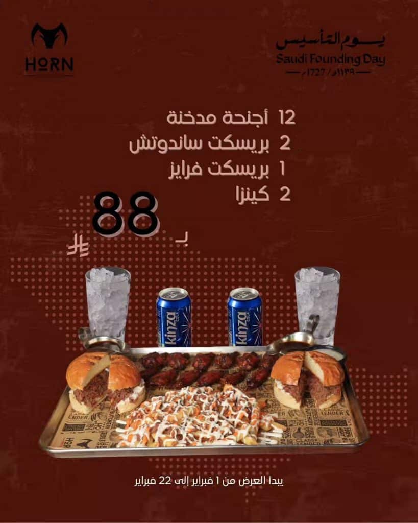 عروض المطاعم و الكافيهات في السعودية الاحد 1 فبراير 2026 - اقل الاسعار 7 6b4b 922c fdab b1bc.jpg - عروض المطاعم و الكافيهات في السعودية الاحد 1 فبراير 2026 - اقل الاسعار