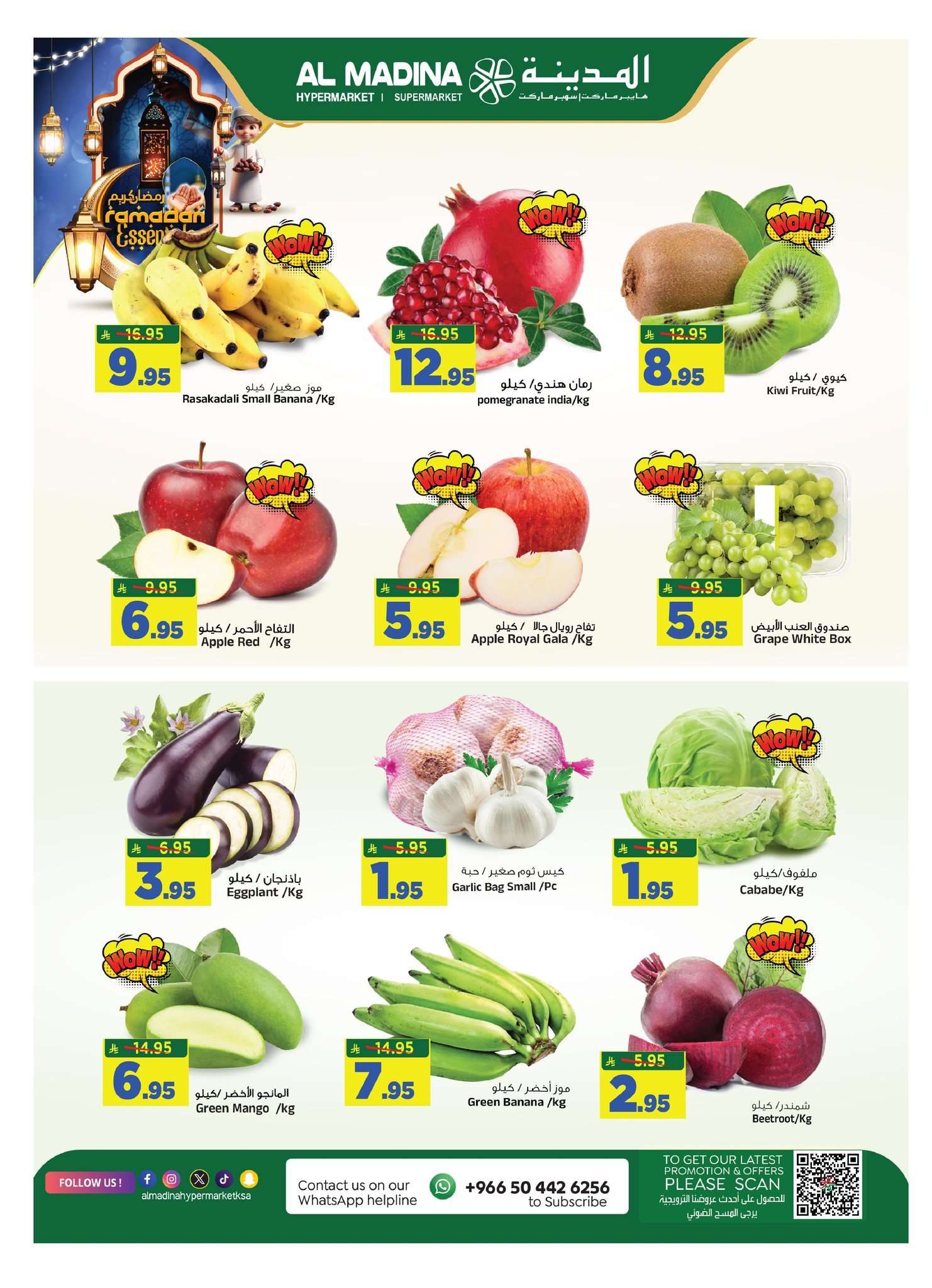 8JBQw0 - عروض المدينة هايبر ماركت الطازجة الاحد 15/2/2026 لمدة 3 ايام | رمضان كريم