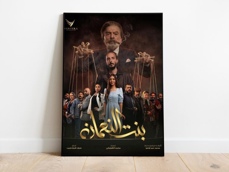 مسلسلات رمضان 2026.. محمد أوسو يعود بعد غياب طويل بـ”بنت النعمان”