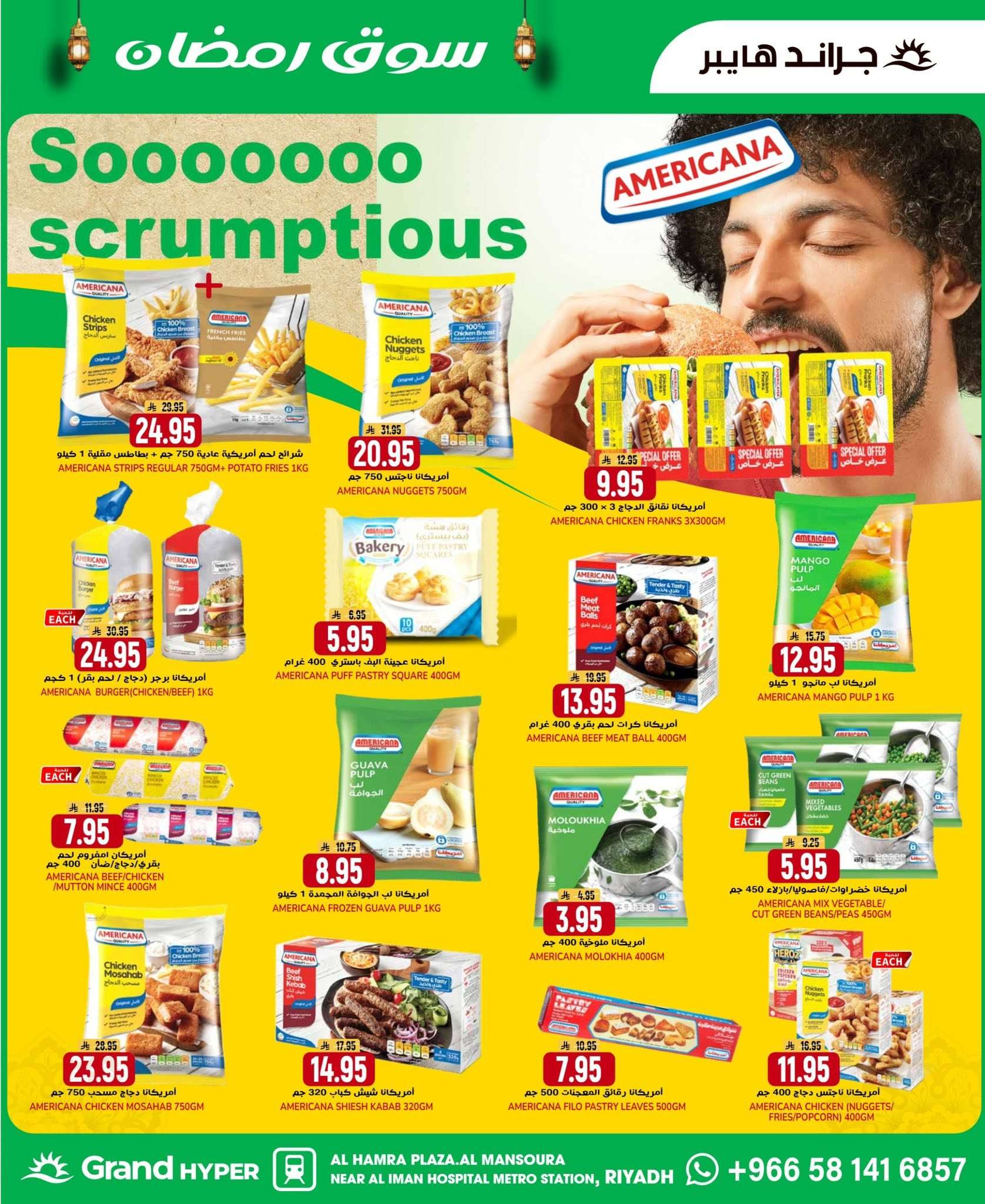 - عروض جراند هايبر الرياض الاسبوعية الاربعاء 4/2/2026 سوق رمضان