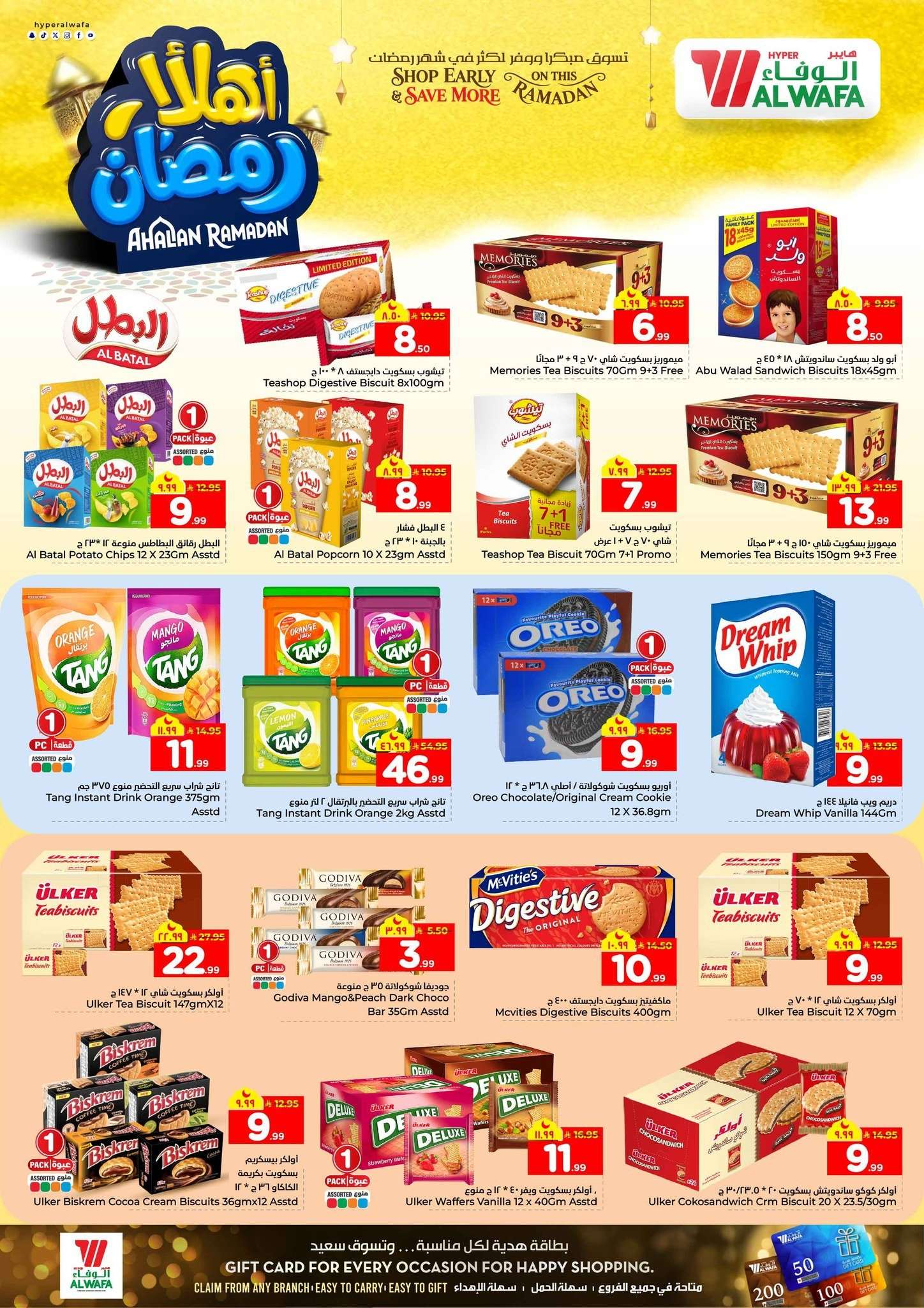 EgVsFX - عروض الوفاء هايبر ماركت الاسبوعية الاربعاء 11 فبراير 2026 اهلا رمضان