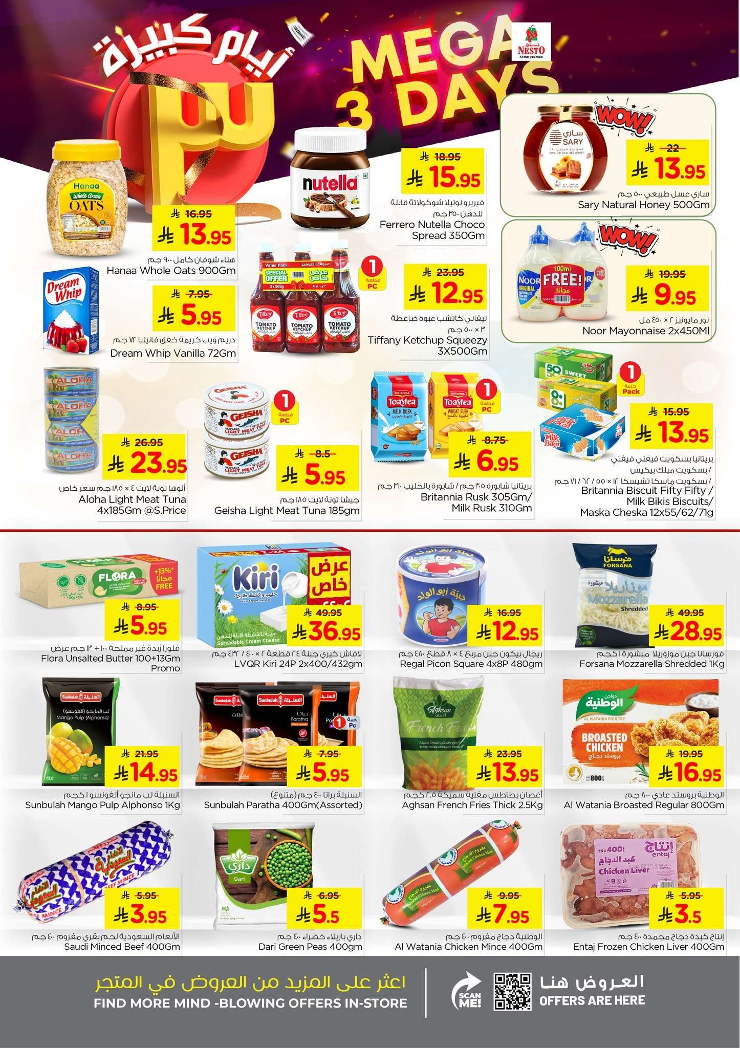 F9ZkI2 - عروض نستو الاحساء الطازج الاحد 8-2-2026 لمدة 3 ايام
