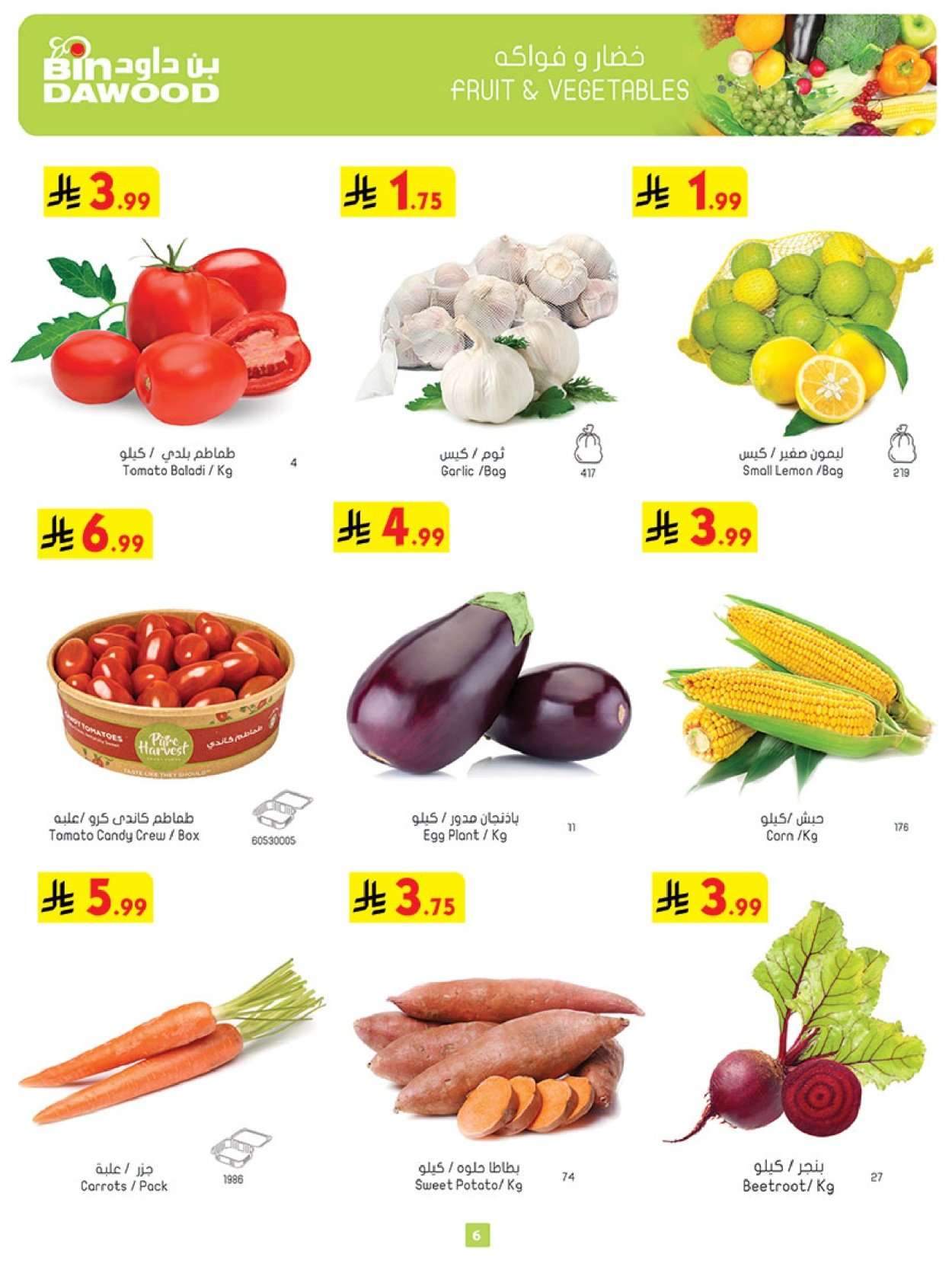 - تصفح اقوي عروض بن داود مكة المكرمة الخميس 24 شعبان 1447هـ | تخفيضات رمضان