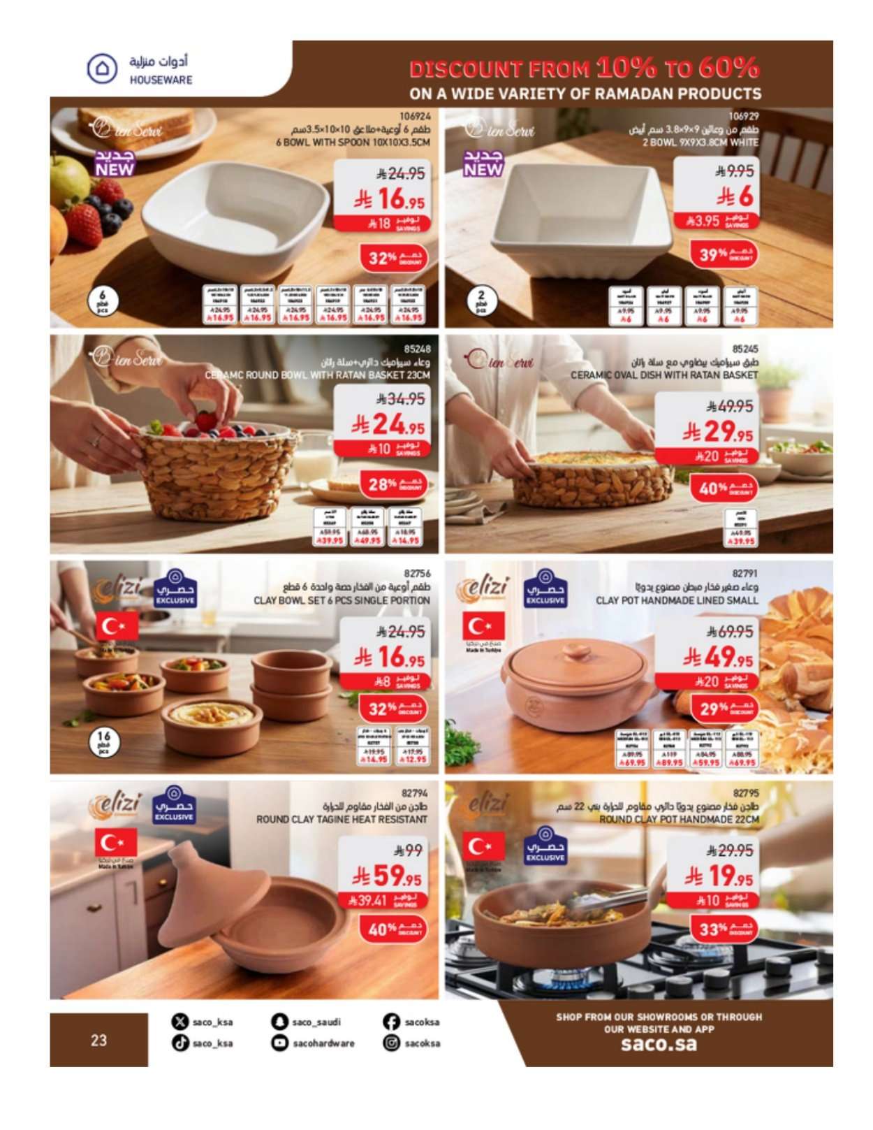 FnYFVn - مجلة عروض ساكو السعودية الثلاثاء 3-2-2026 | 16 شعبان 1447 رمضان يحلي جمعتنا خصم 60%