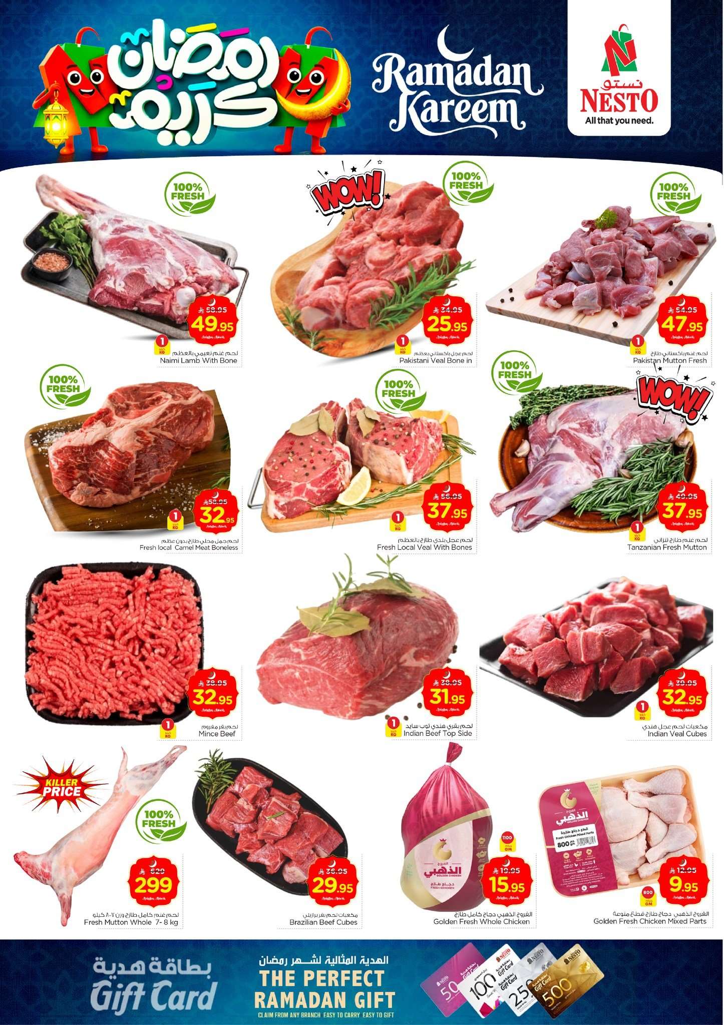 FzR9iA - عروض نستو الرياض الطازج الاحد 15/2/2026 لمدة 3 ايام