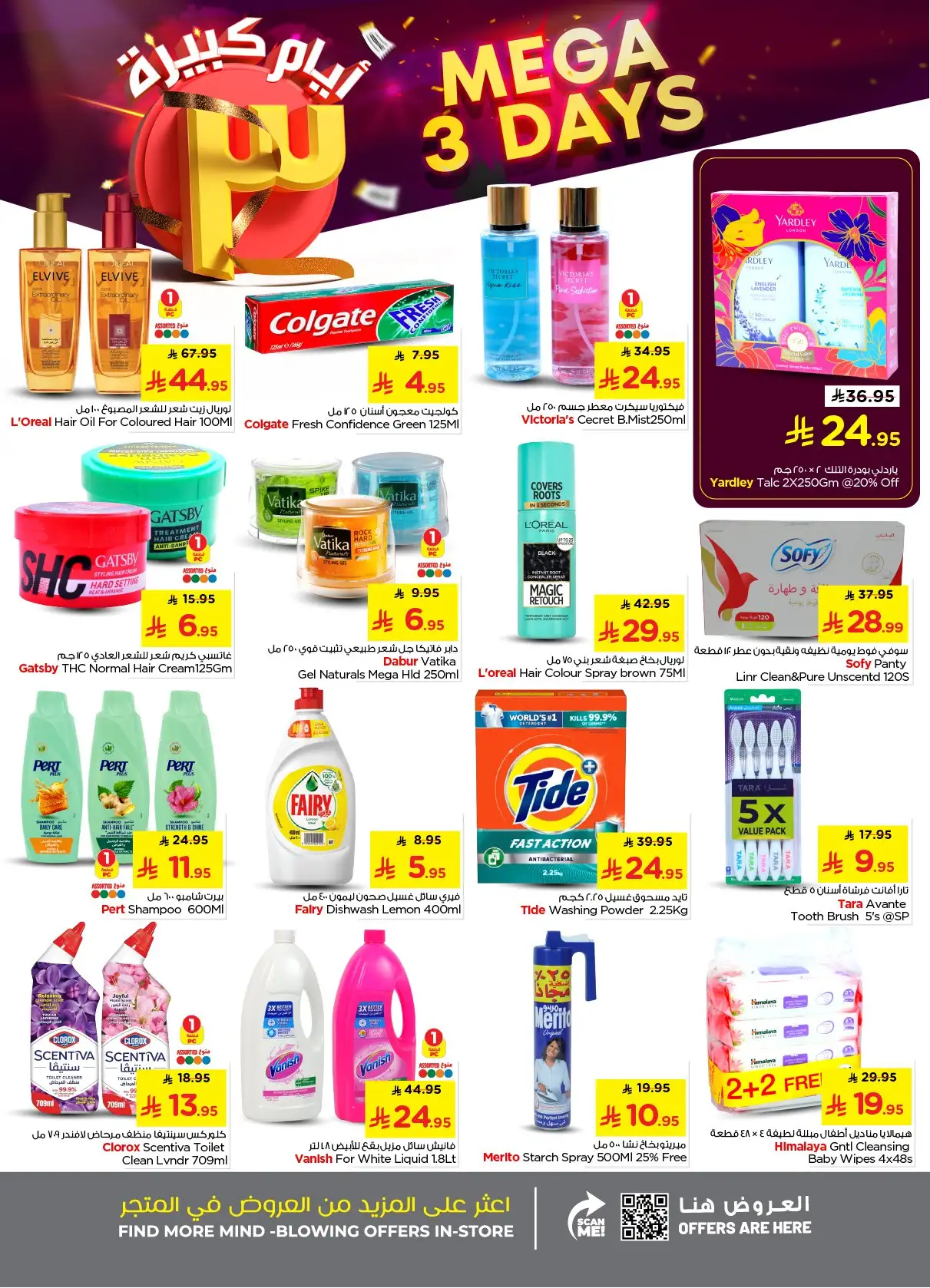 G5TMcq - عروض نستو القصيم الطازج الاحد 8-2-2026 لمدة 3 ايام