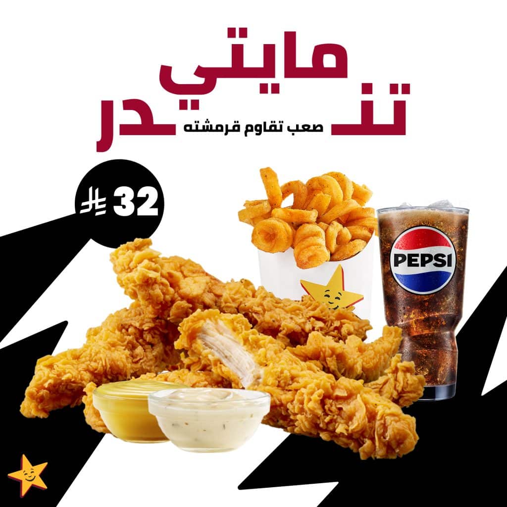 عروض المطاعم و الكافيهات في السعودية الاحد 1 فبراير 2026 - اقل الاسعار 3 G 7x ImbEAIyc38 - عروض المطاعم و الكافيهات في السعودية الاحد 1 فبراير 2026 - اقل الاسعار