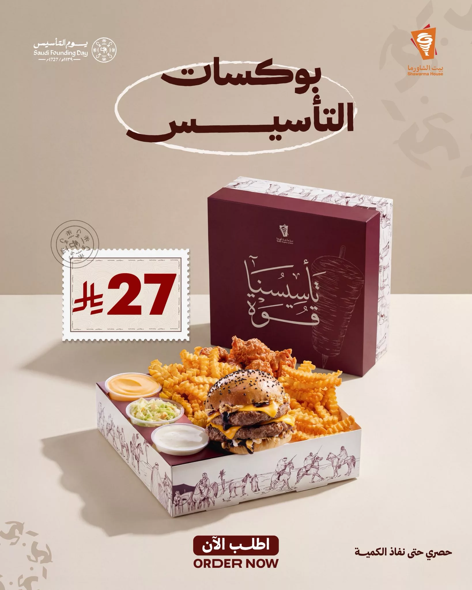 عروض مطعم بيت الشاورما علي اصناف متنوعة باقل الاسعار - يوم التاسيس 2 HAzg0 6aAAI1itF - عروض مطعم بيت الشاورما علي اصناف متنوعة باقل الاسعار - يوم التاسيس