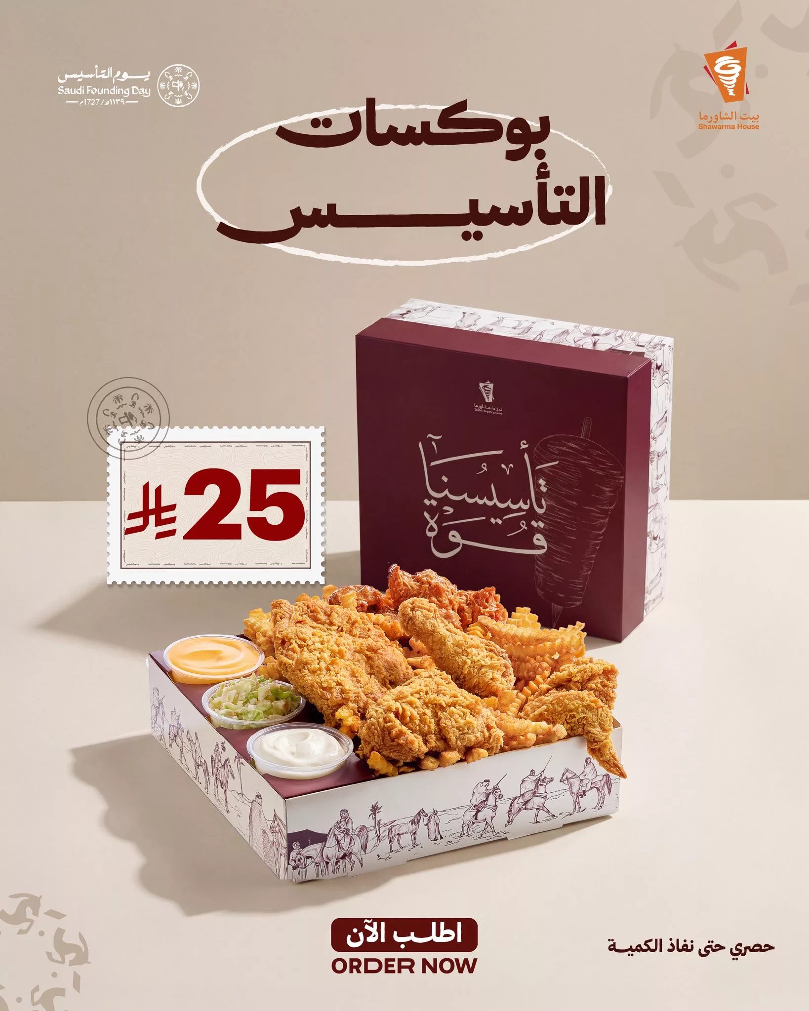عروض مطعم بيت الشاورما علي اصناف متنوعة باقل الاسعار - يوم التاسيس 5 HAzgyq WgAAlFTa - عروض مطعم بيت الشاورما علي اصناف متنوعة باقل الاسعار - يوم التاسيس