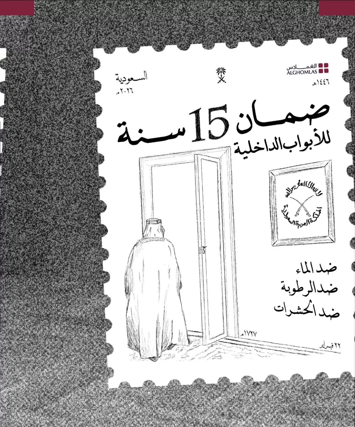 عروض شركة الغملاس التجارية ليوم التأسيس مع كاش باك 30% و خصم مميز لكل المنتجات 2 HBHKDgrakAIBqeu - عروض شركة الغملاس التجارية ليوم التأسيس مع كاش باك 30% و خصم مميز لكل المنتجات