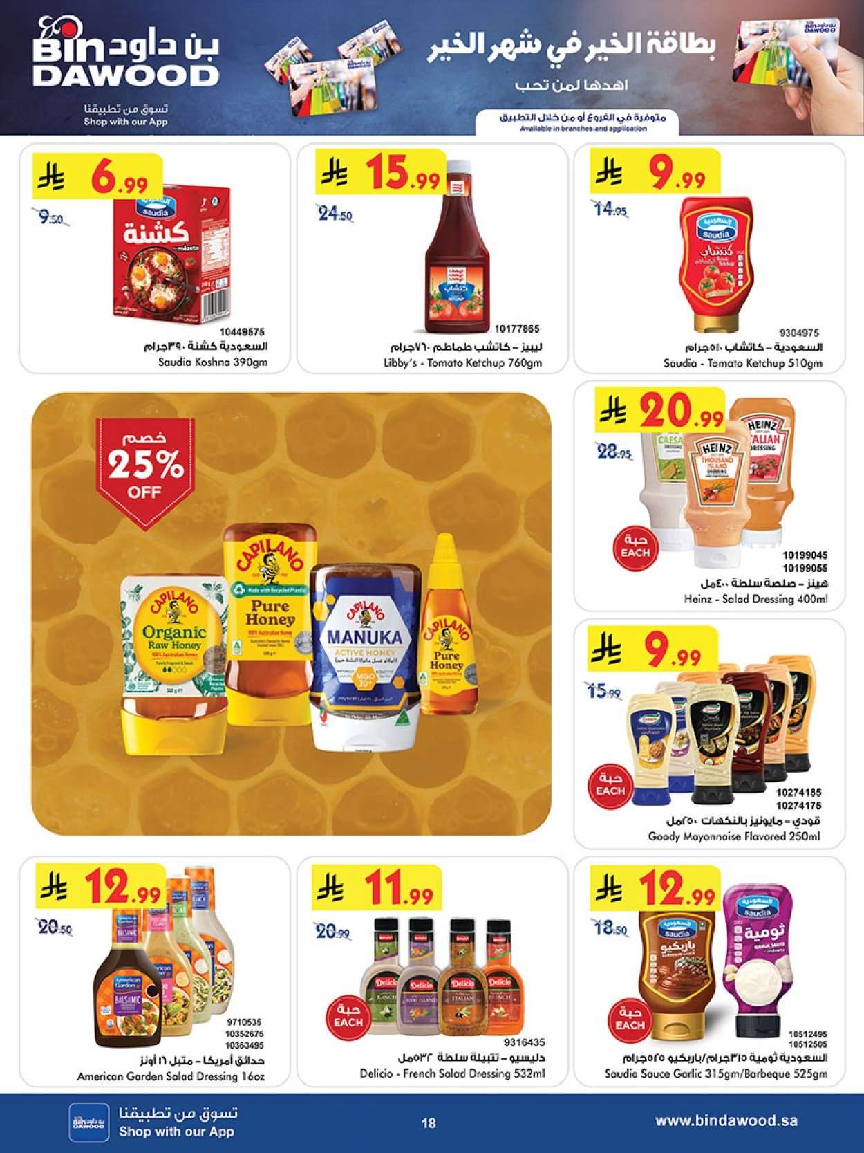 HaLLB3 - عروض بن داود خميس مشيط الأربعاء 11 فبراير 2026 - رمضان هل