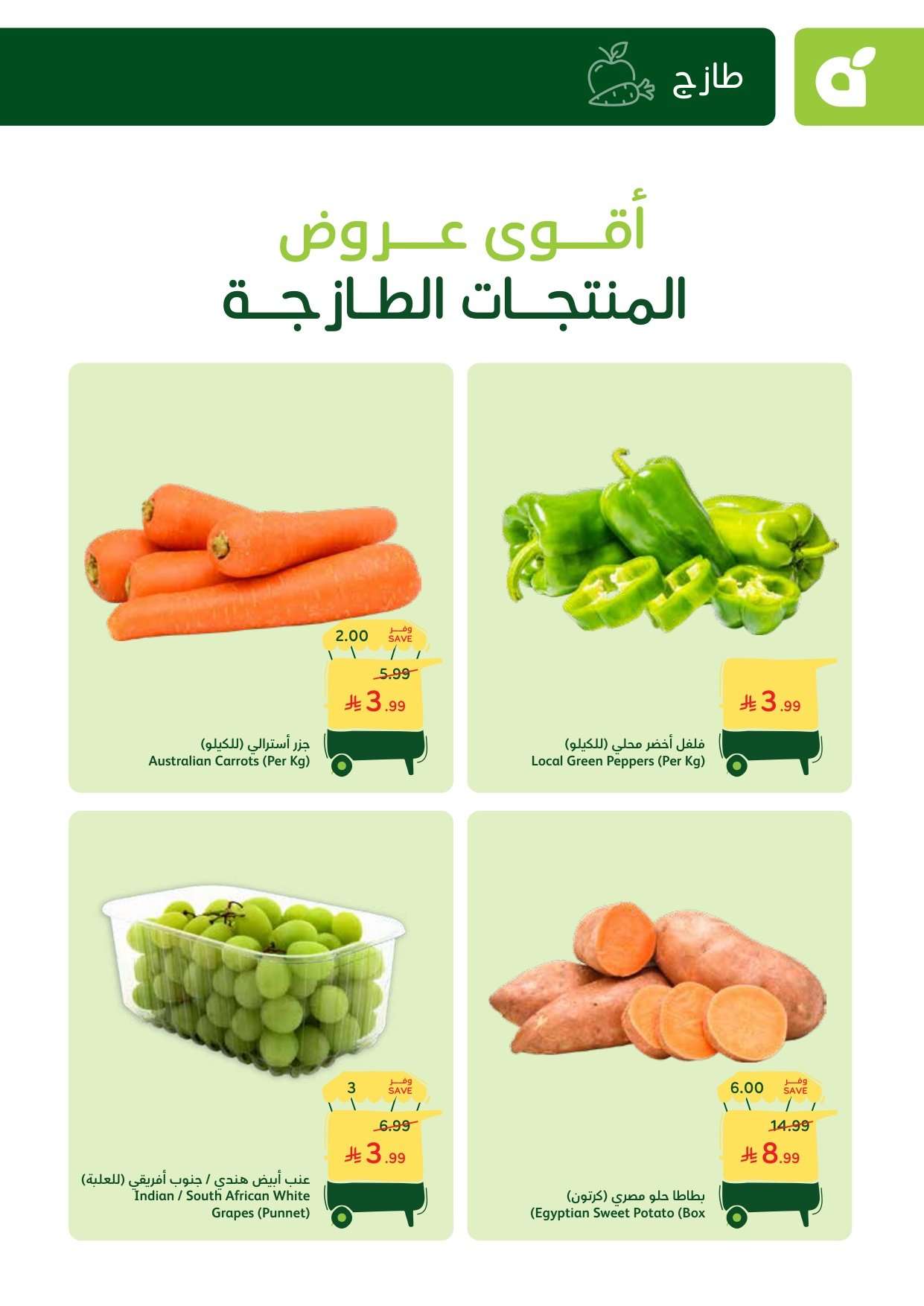 Hg9UgK - عروض بنده الطازج 15 فبراير 2026 | 27-8-1447هـ سوق الاحد ما قده احد