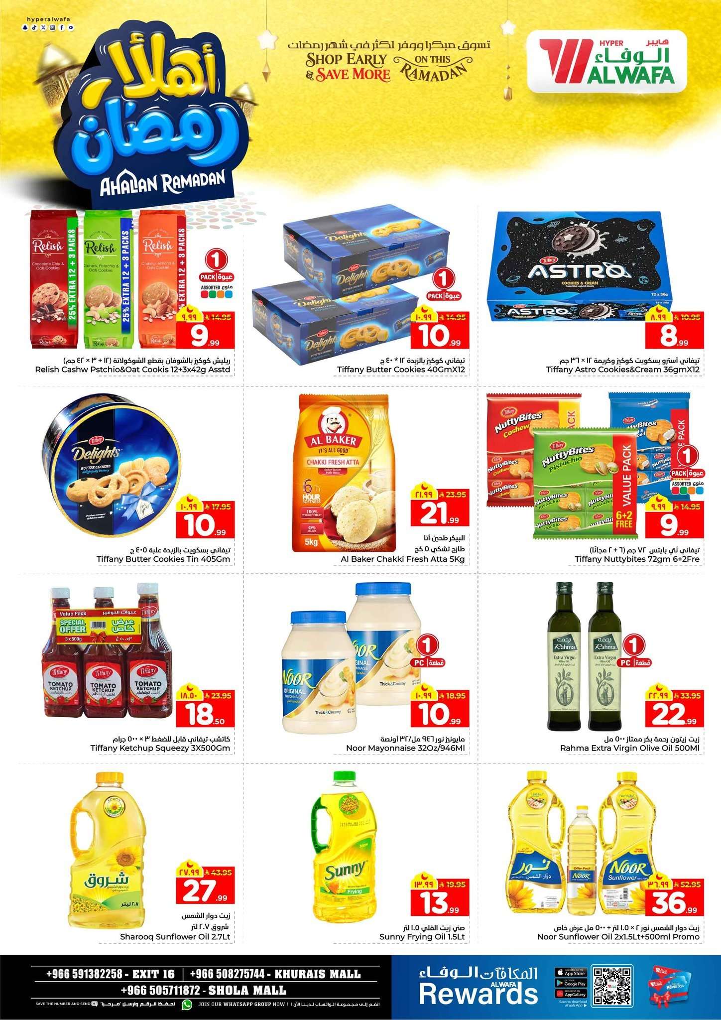 Hu6Yw9 - عروض الوفاء هايبر ماركت الاسبوعية الاربعاء 11 فبراير 2026 اهلا رمضان