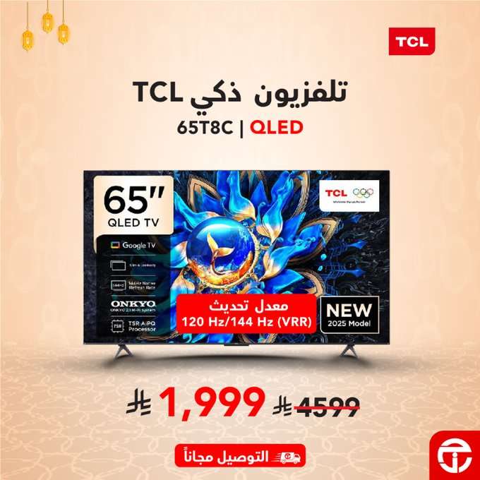 I1n35s - عروض جرير على التلفزيونات الذكية بخصم يصل حتى 56%