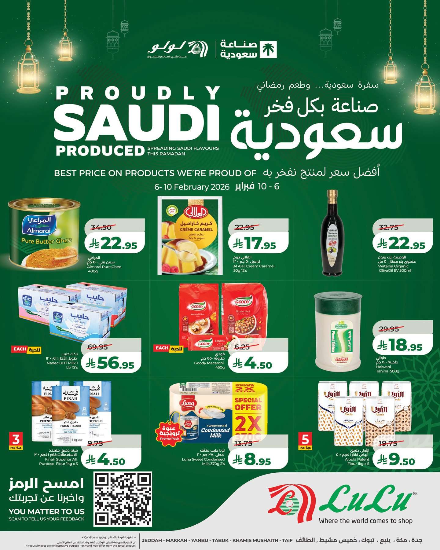 Jhat0f - عروض لولو جدة و تبوك على منتجات صناعة سعودية من 6 إلى 10 فبراير 2026 توفير رمضان
