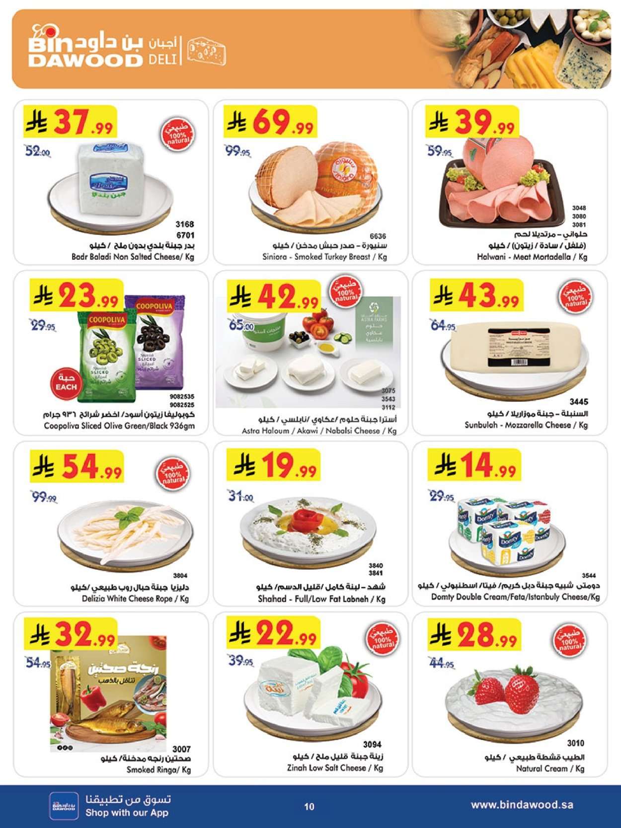 JkTp5C - تصفح اقوي عروض بن داود مكة المكرمة الخميس 24 شعبان 1447هـ | تخفيضات رمضان