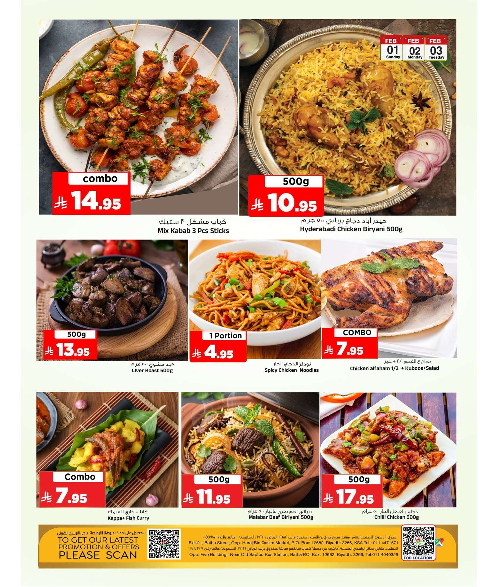 LStC5y - عروض المدينة هايبر ماركت الطازجة الاحد 1/2/2026 لمدة 3 ايام