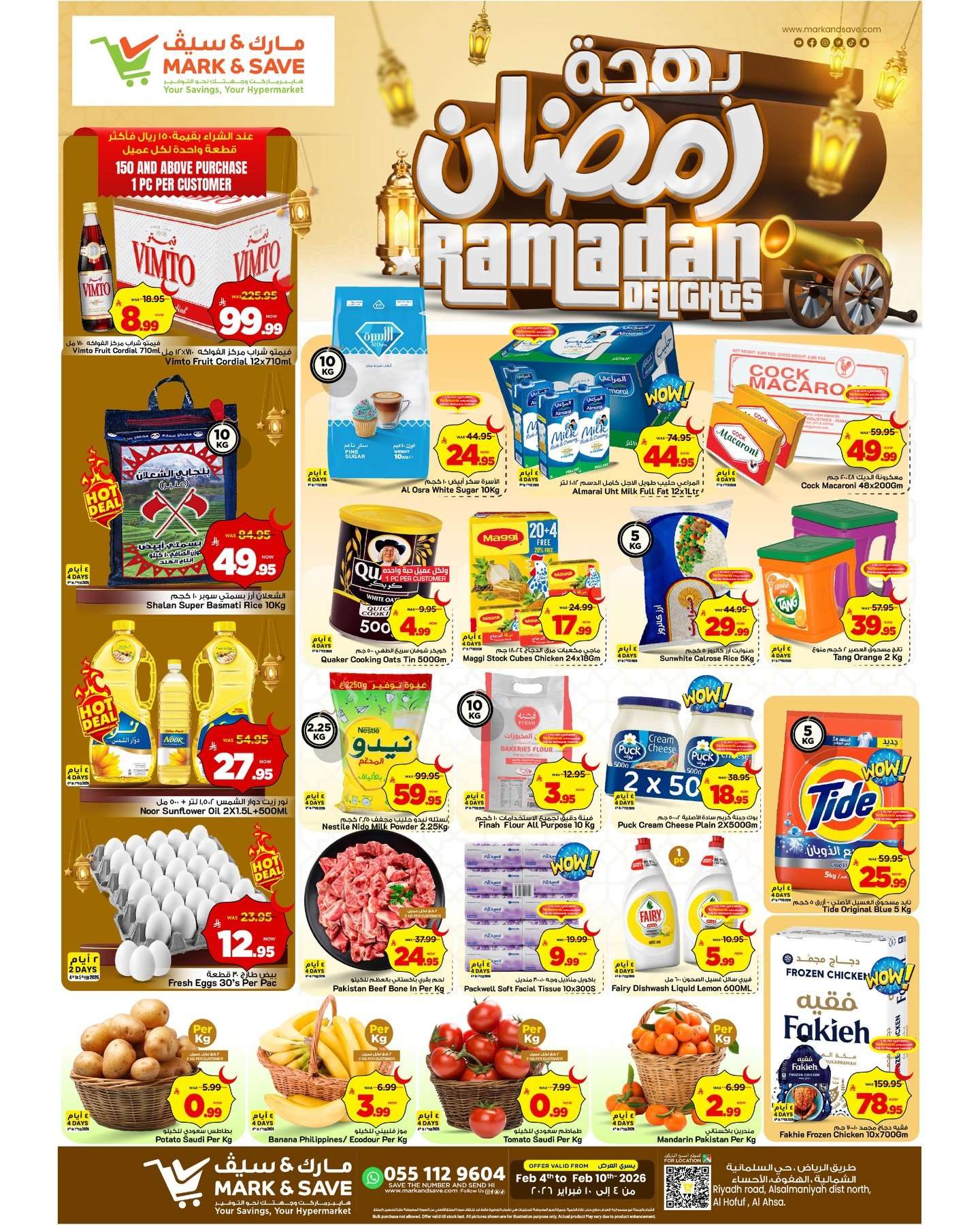 LjfEPN - عروض مارك اند سيف الاحساء الاسبوعية الاربعاء 4/2/2026 بهجة رمضان