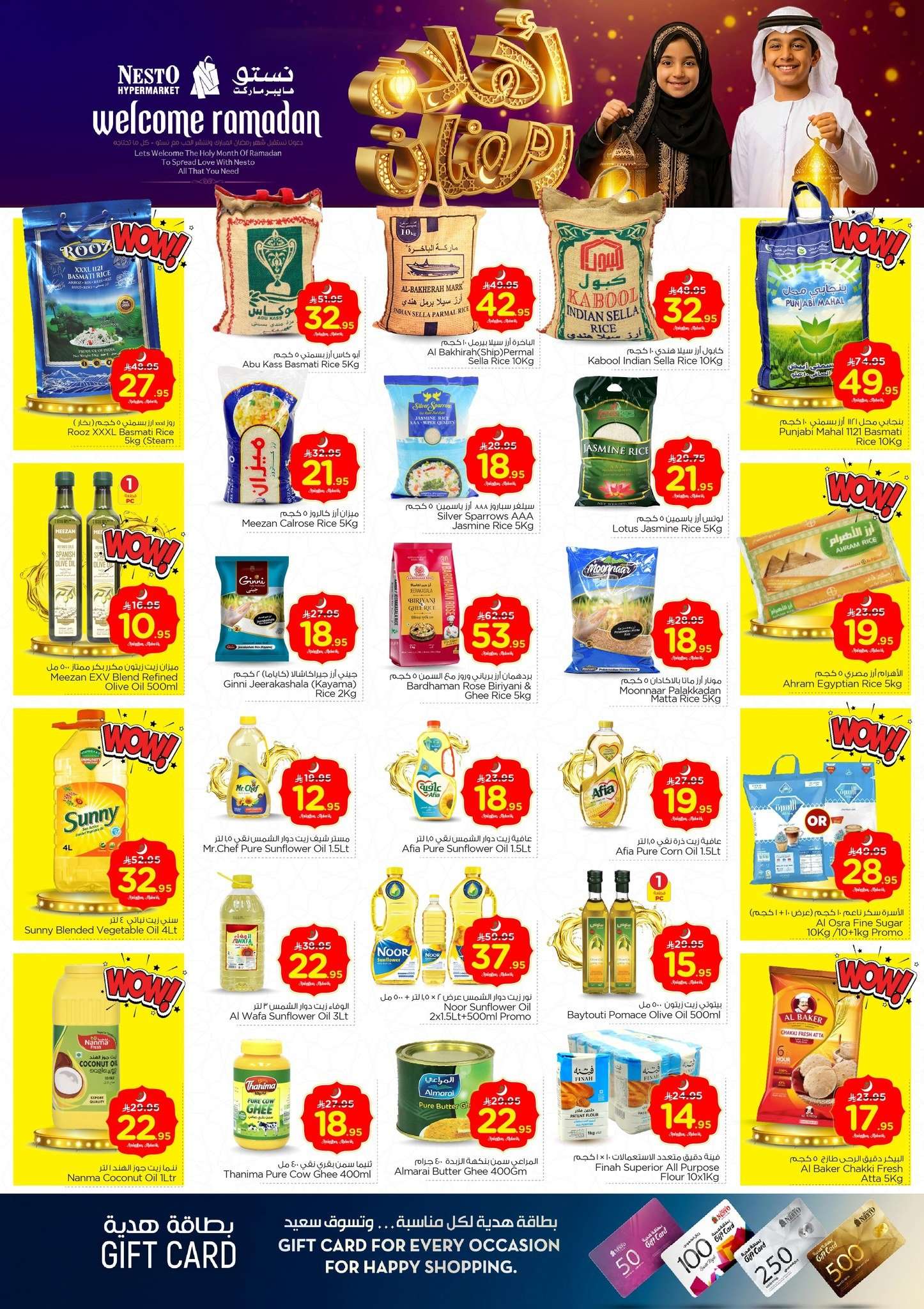 MYWAI8 - عروض نستو الاحساء الاسبوعية الاربعاء 11-2-2026 اهلا رمضان