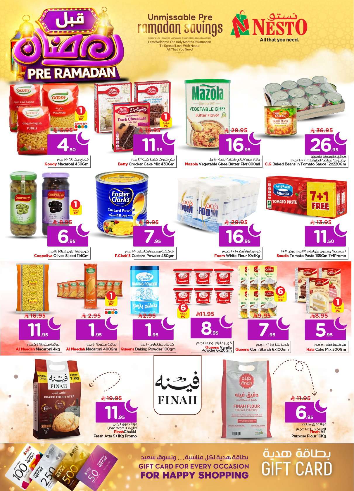 O2fkcP - عروض نستو القصيم الاسبوعية الاربعاء 16 شعبان 1447 - سوق رمضان