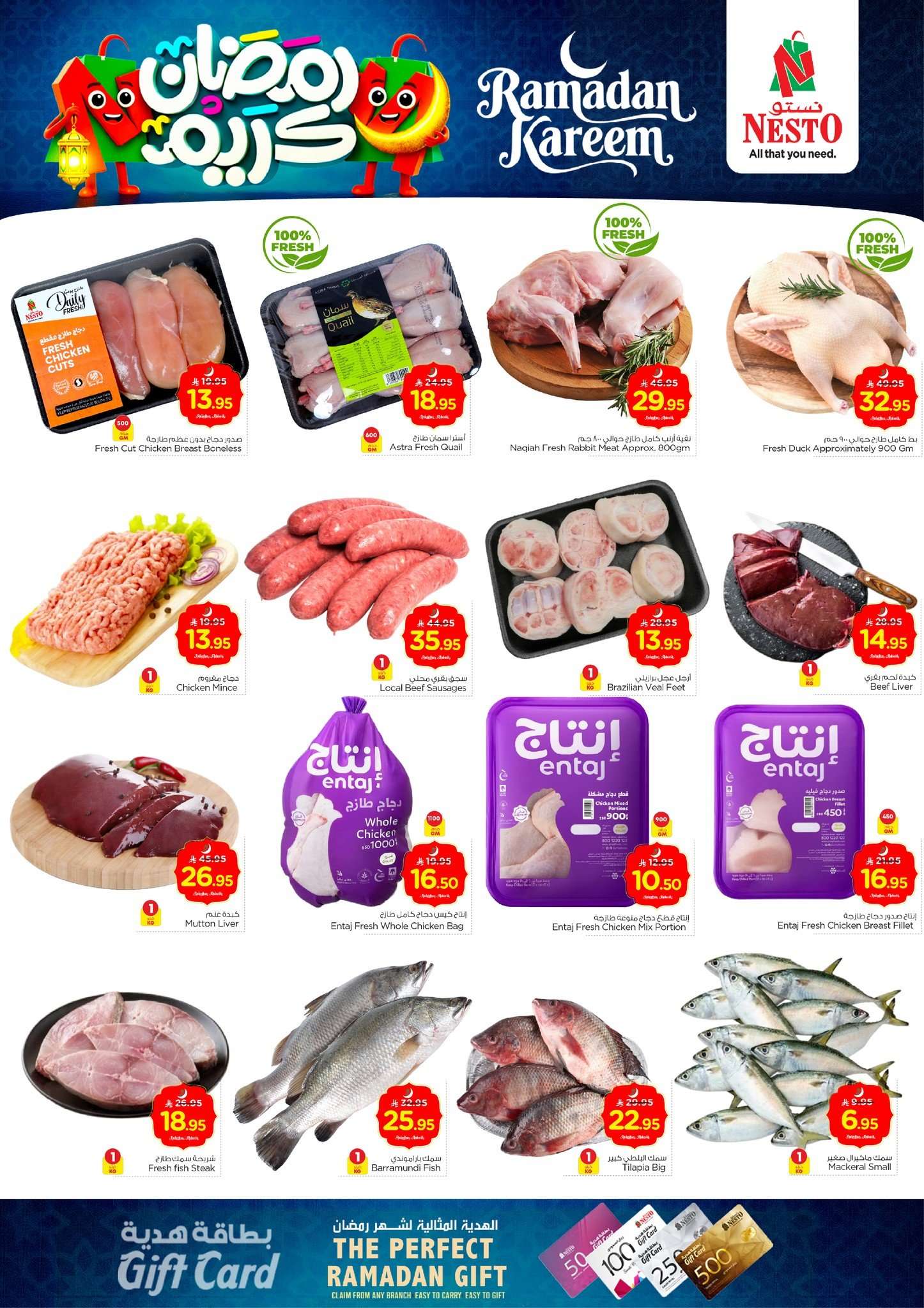 P8Wa4l - عروض نستو القصيم الطازج الاحد 26 شعبان 1447هـ لمدة 3 ايام