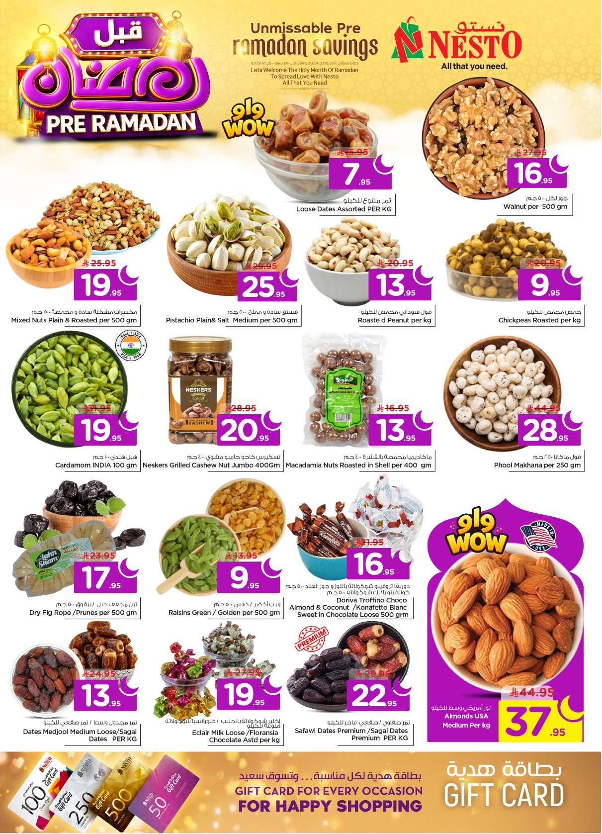 PRmcAt - عروض نستو القصيم الاسبوعية الاربعاء 16 شعبان 1447 - سوق رمضان