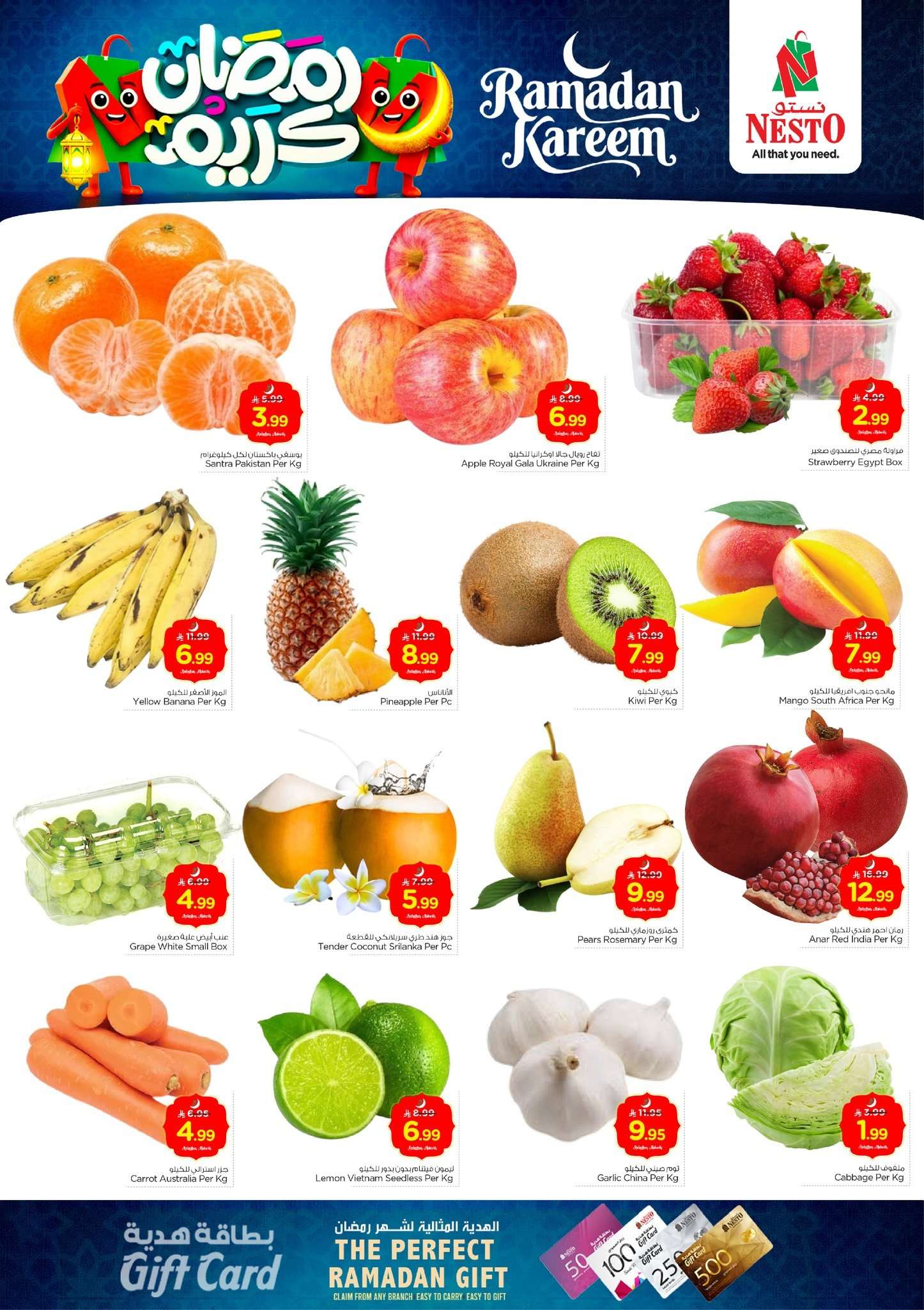 عروض نستو القصيم الطازج الاحد 26 شعبان 1447هـ لمدة 3 ايام 1 Pv8ySP - عروض نستو القصيم الطازج الاحد 26 شعبان 1447هـ لمدة 3 ايام