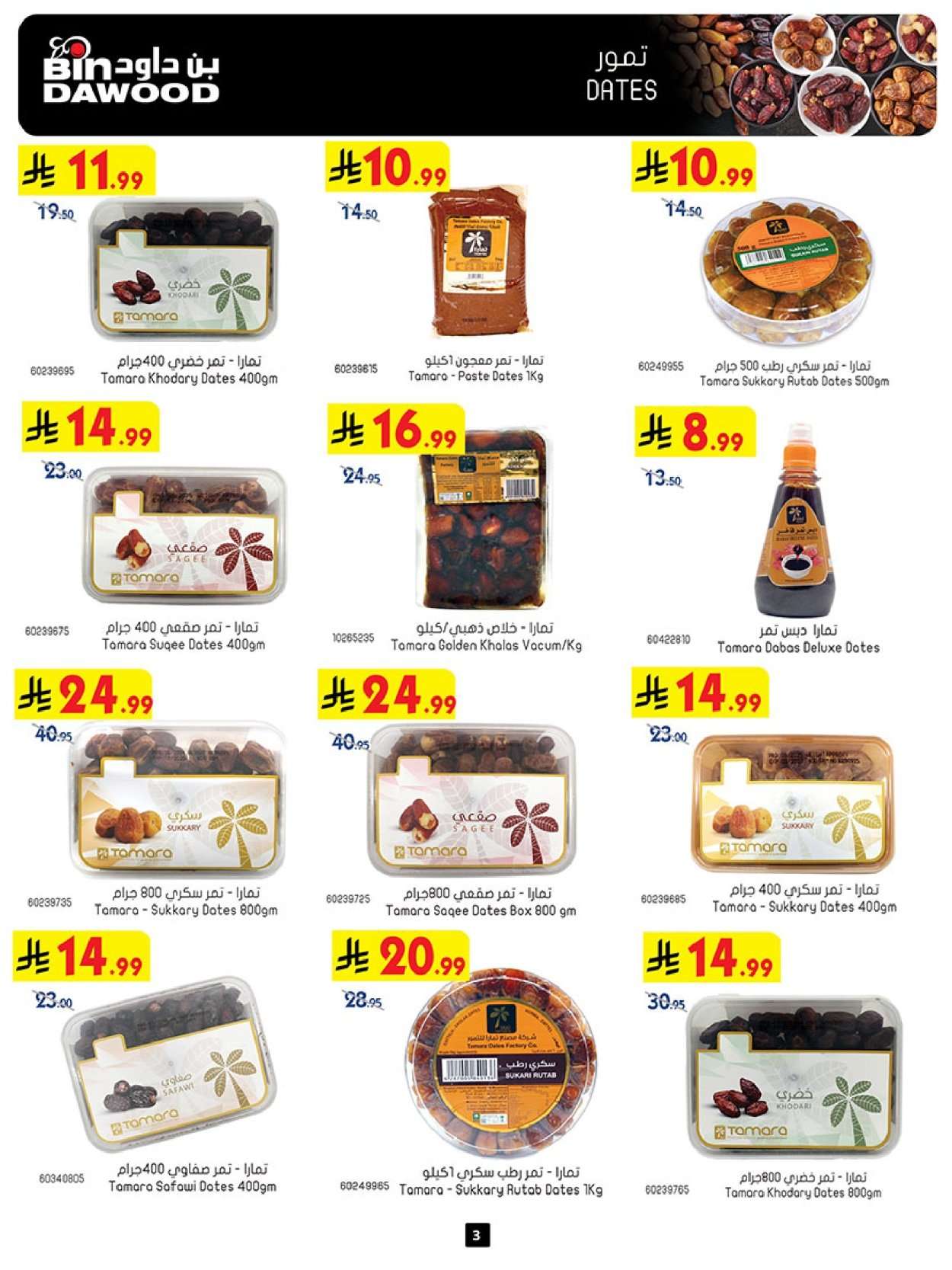 SnoXT8 - عروض بن داود خميس مشيط الأربعاء 11 فبراير 2026 - رمضان هل