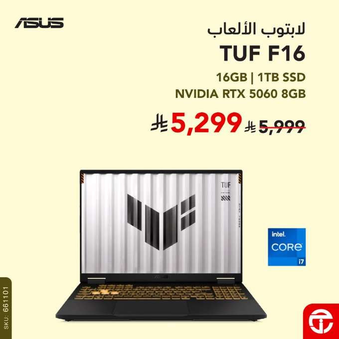 TFATZX - عروض جرير على لابتوبات الألعاب من ازوس بخصم يصل حتى 25% ساري حتى 19 فبراير 2026