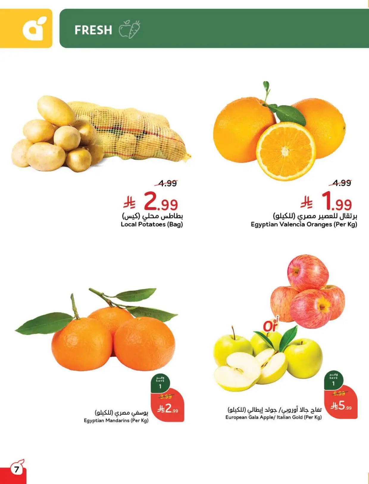 VrnD2h - مجلة عروض بنده الاسبوعية الاربعاء 11 فبراير 2026 مقاضي رمضان