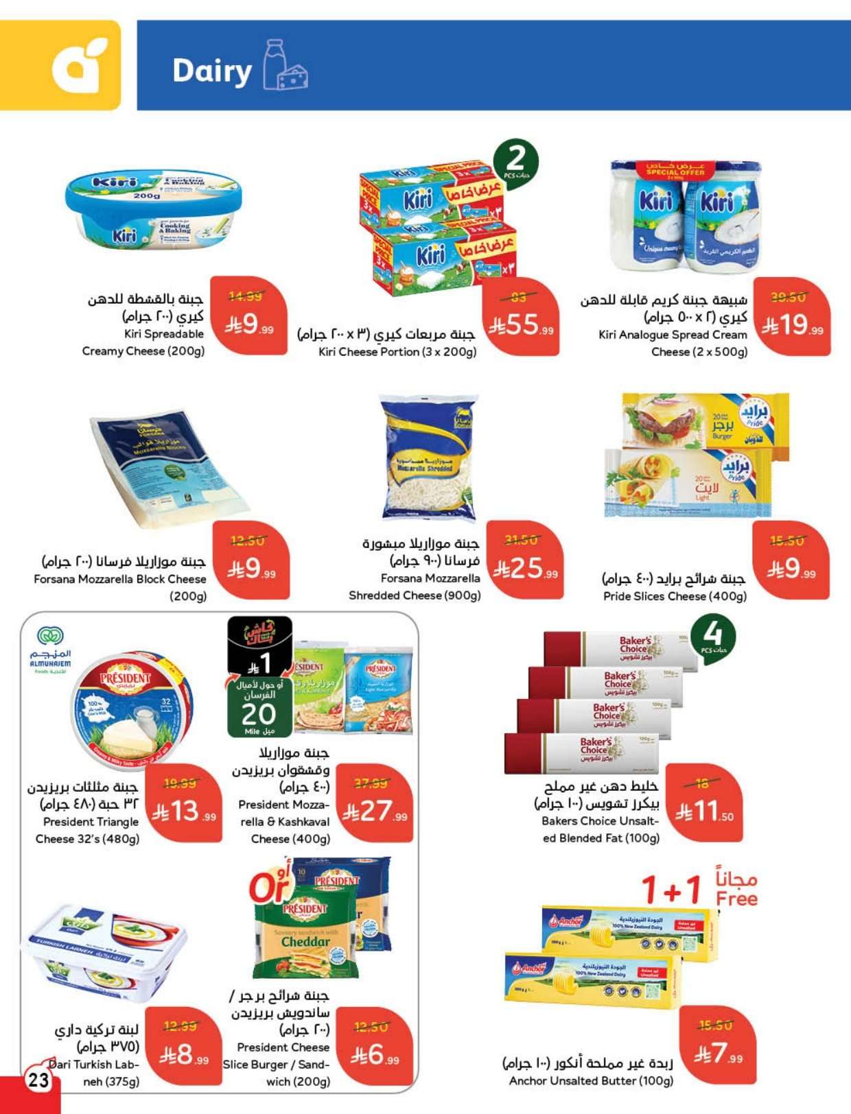 XrD8AS - مجلة عروض بنده الاسبوعية الاربعاء 4-2-2026 | 16 شعبان 1447 مقاضي رمضان بكاش باك لا محدود