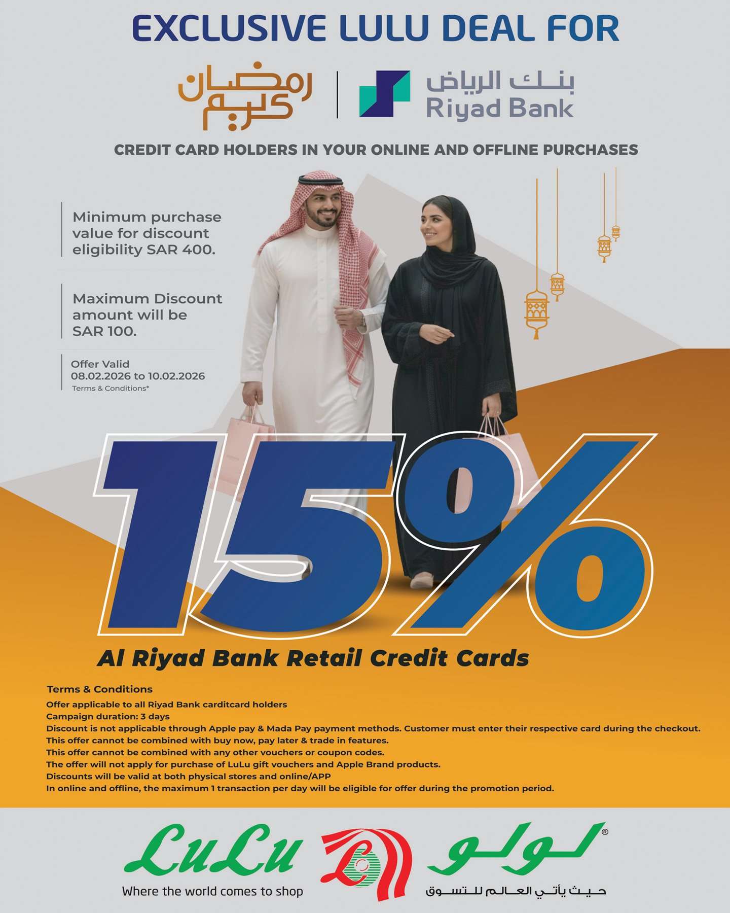 Y0tg7D - عروض لولو الرياض من 6 إلى 10 فبراير 2026 منتجات السعودية